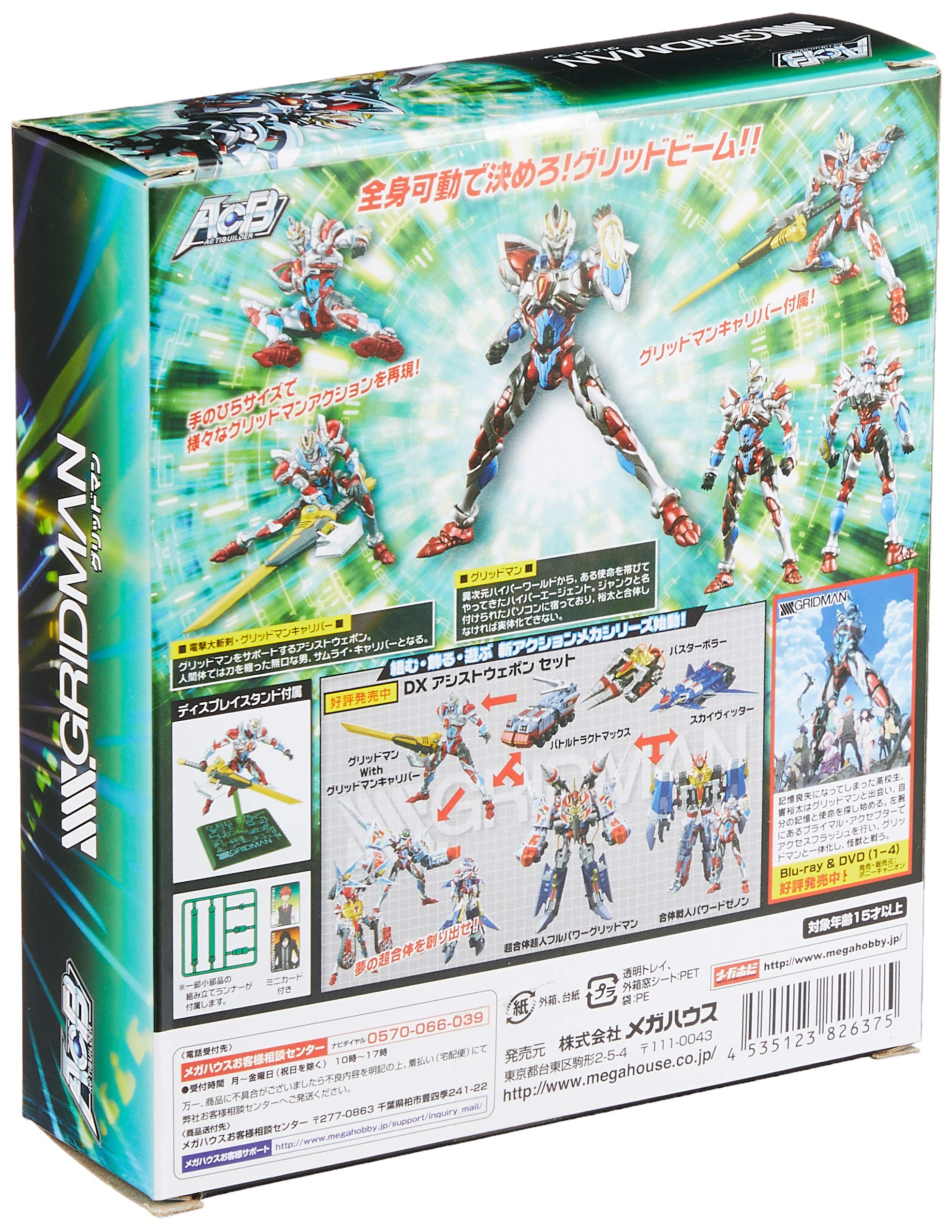 Amazon Com Megahouse Ssss Gridman Primal Fighter Actibuilder Action Figure Toys Games