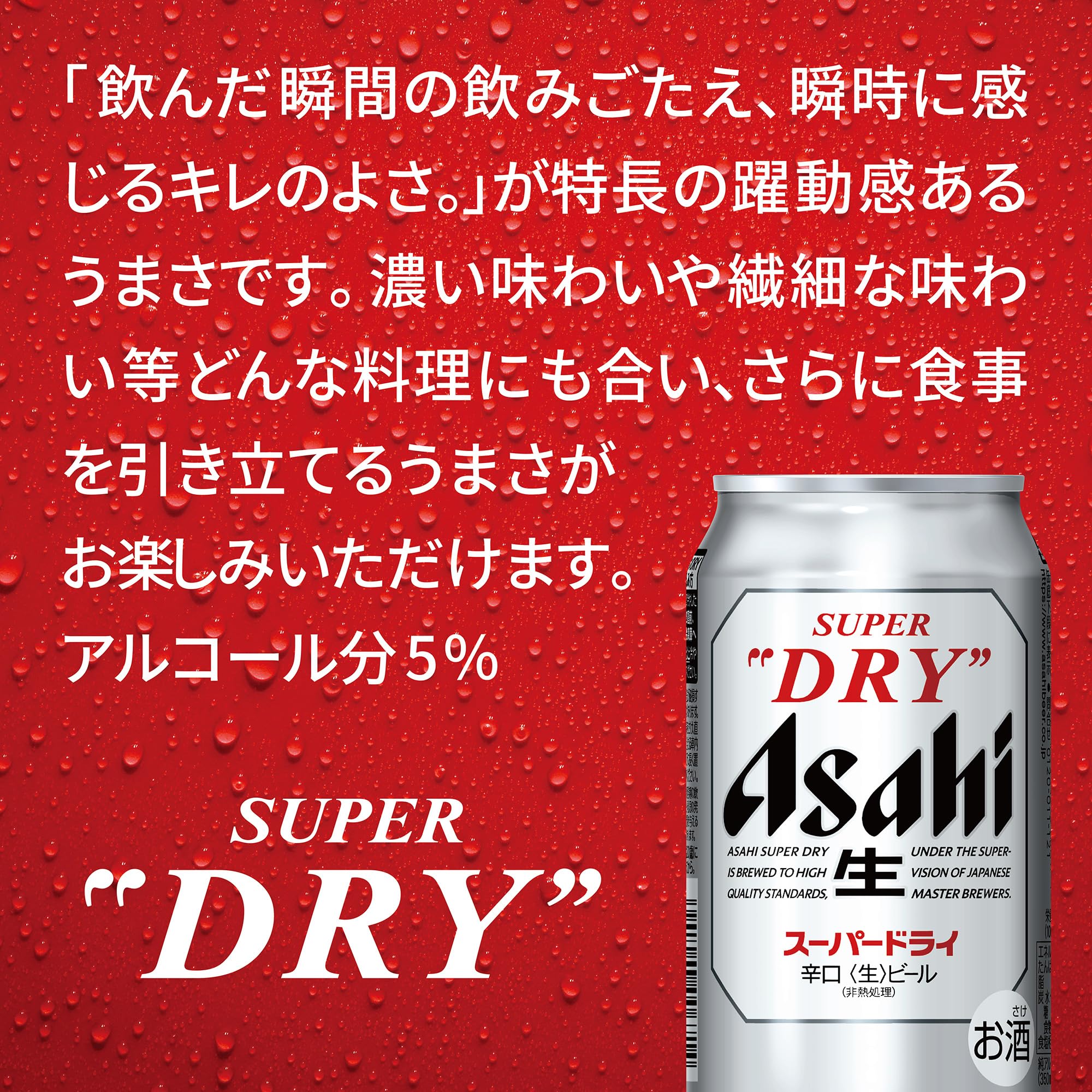 アサヒ スーパードライ 12本セット 350ml×10本 500ml×2本