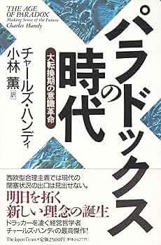 【中古】 限界革命の経済思想 中古】限界革命の経済思想 (1977年) (有斐閣新書―経済思想史〈3〉)