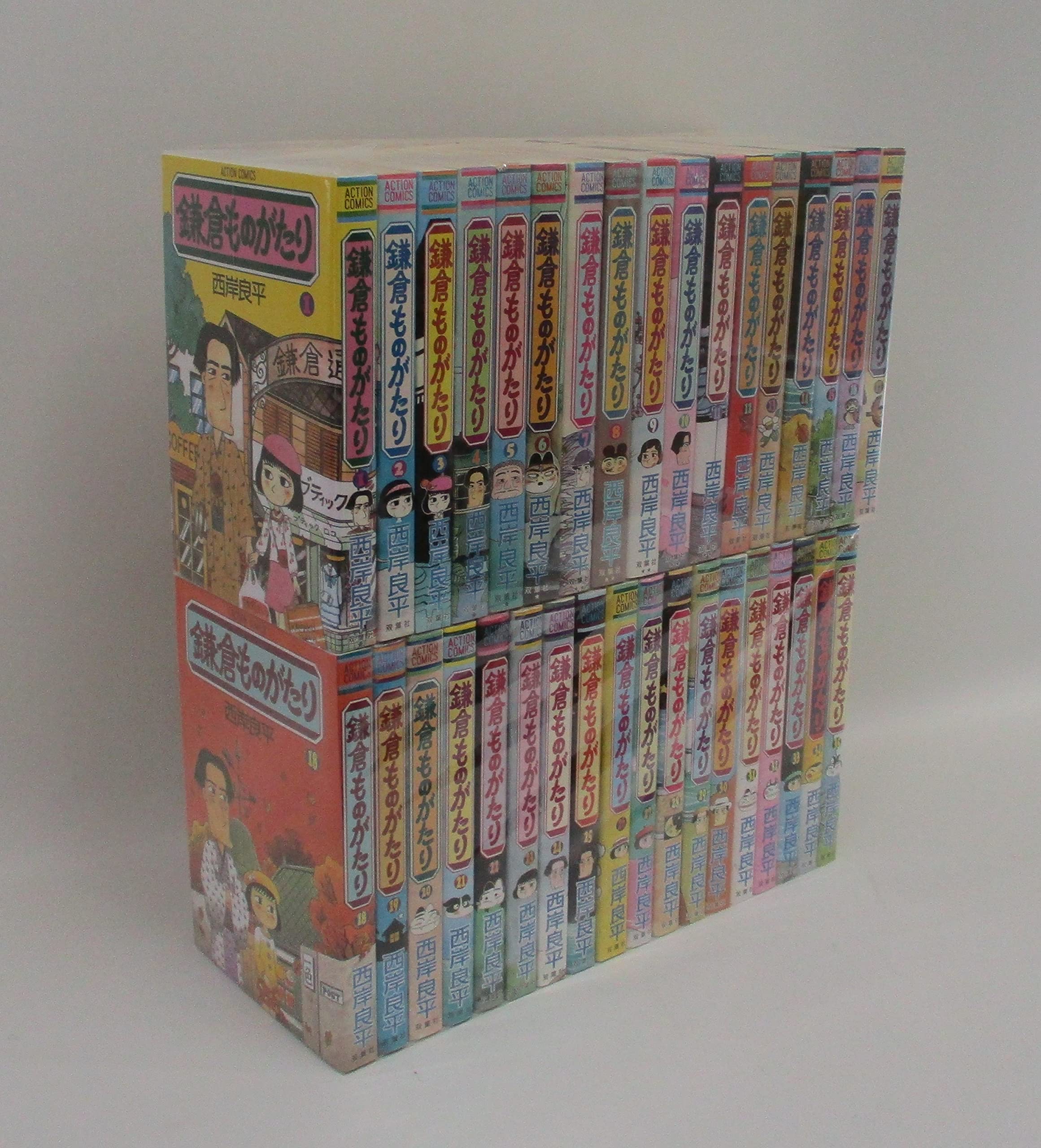鎌倉ものがたり コミック 1-35巻セット [－] |本 | 通販 | Amazon