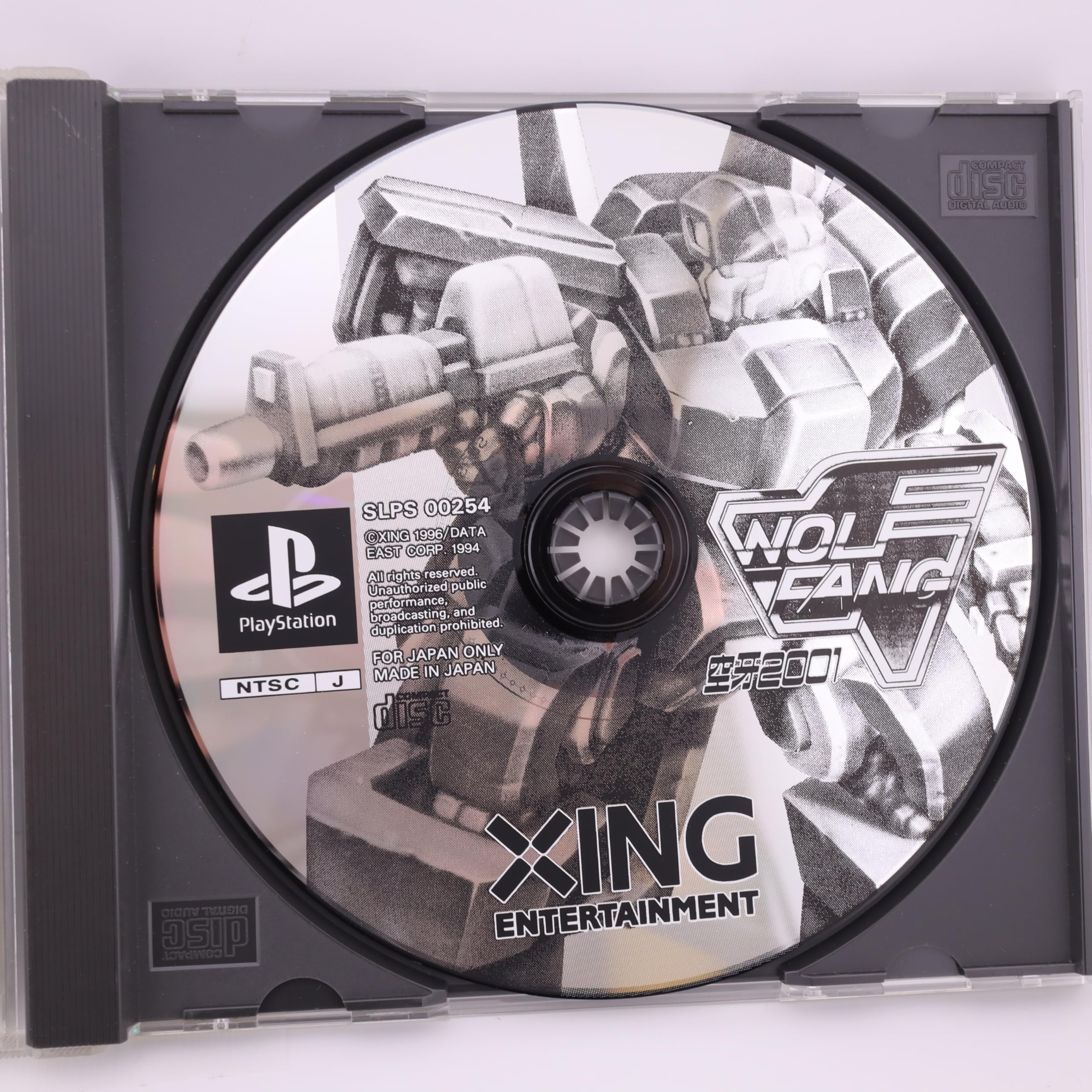 エクシング ウルフファング プレイステーション ポスター エクシング ウルフファング プレイステーション ポスター Amazon