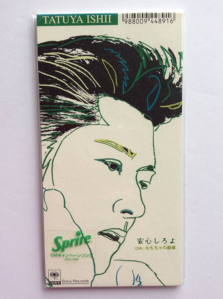 邦楽 CD Amazon.co.jp: 安心しろよ: ミュージック