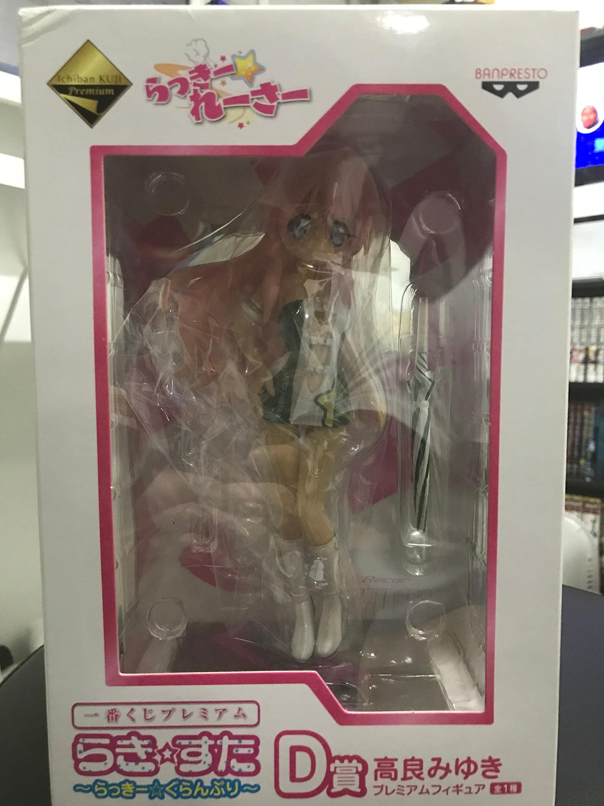 Amazon Co Jp らき すた 高良みゆき レースクイン フィギュア おもちゃ 通販