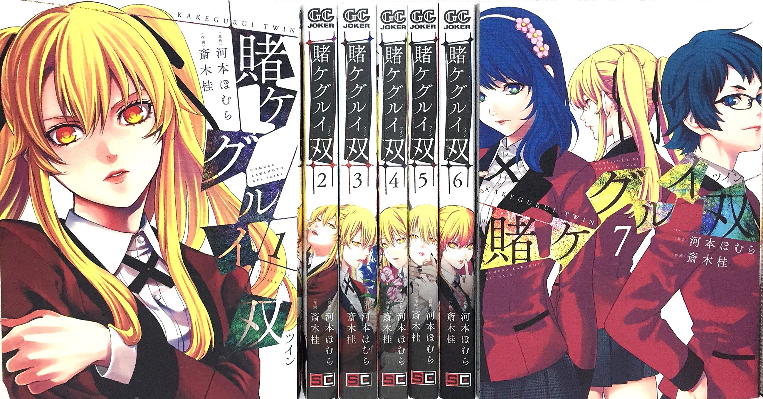 賭ケグルイ双 コミック 1-7巻セット |本 | 通販 | Amazon