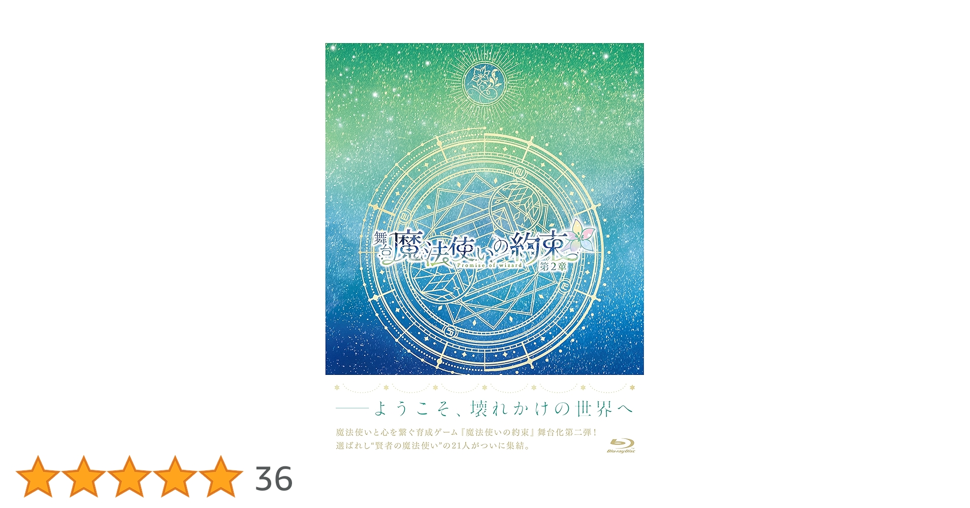 魔法使いの約束 II Blu-ray 第2巻 81Axu759wUL._UF894,1000_QL80_.jpg