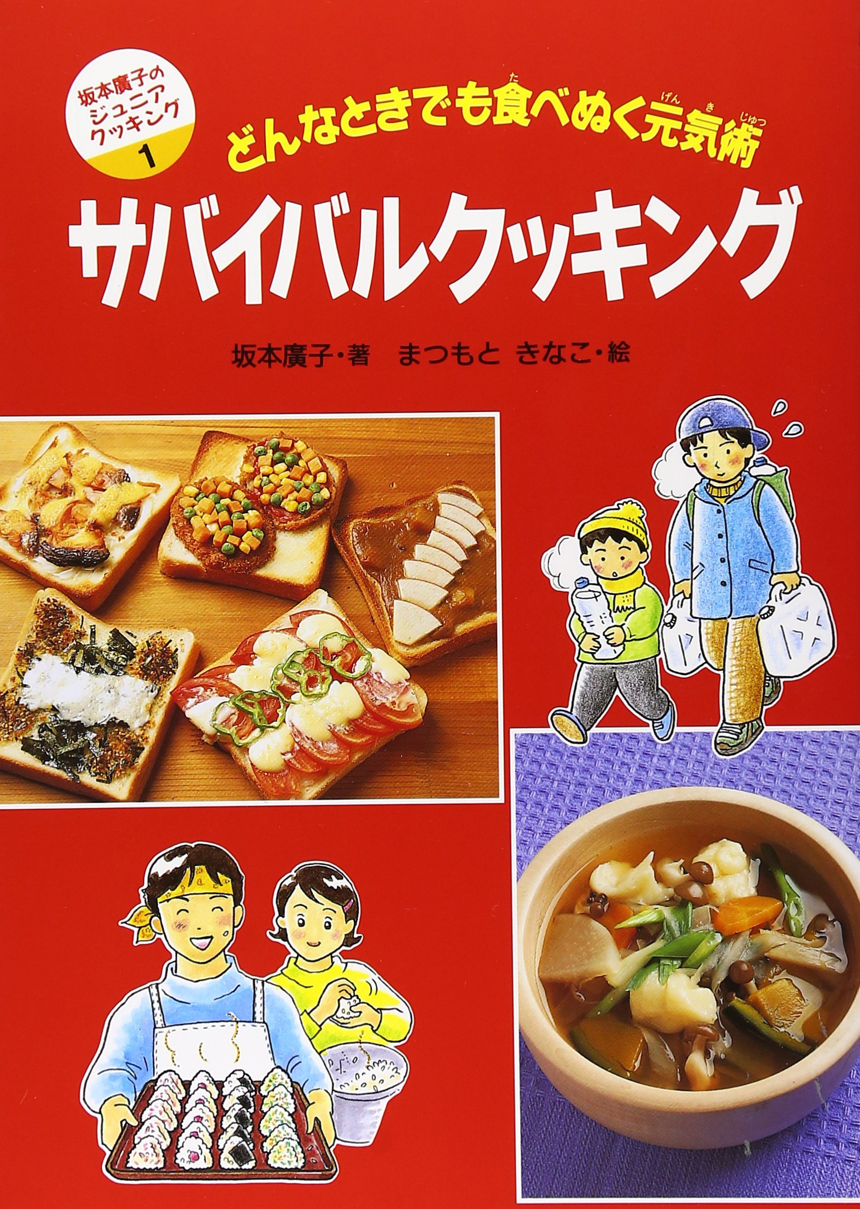 クッキングファン―「なぜか作ってみたくなる料理の絵本」 91xkpSnUb7L.jpg
