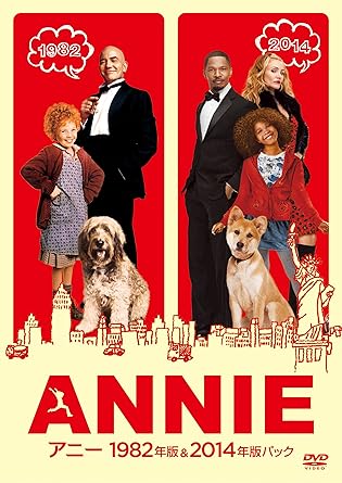 Amazon Com Movie Annie 19 Edition 15 Edition Pack 2dvds Japan Ltd Dvd Bpdh 954 Movies Tv