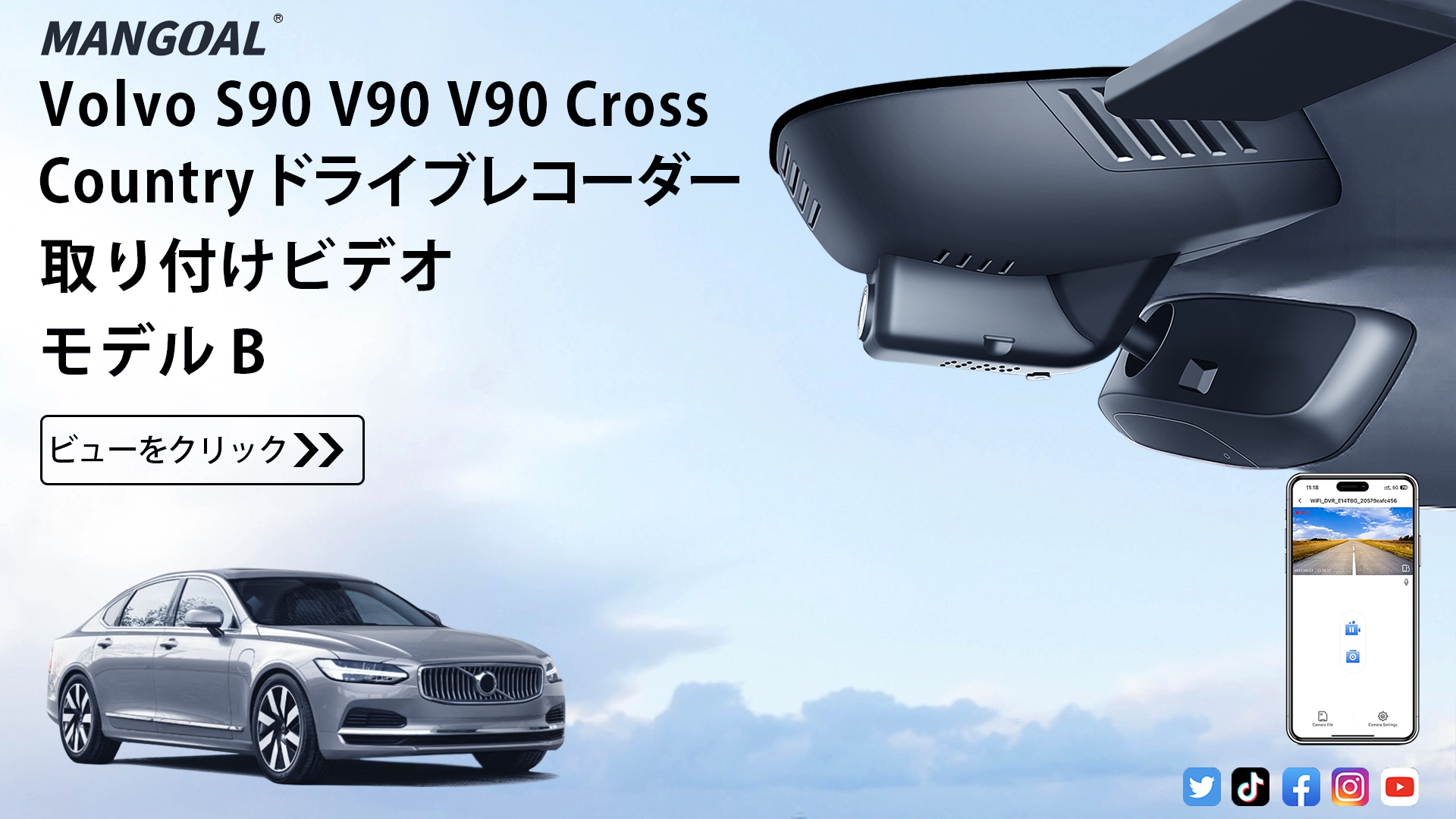 Amazon.co.jp: Mangoal 4K ドライブレコーダー ボルボ S90 と V90 と