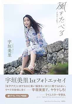 宇垣美里 サイン色紙 元TBSアナウンサー 読者プレゼント | TR-mag. 2024 WINTER NO.74 | 公益財団法人