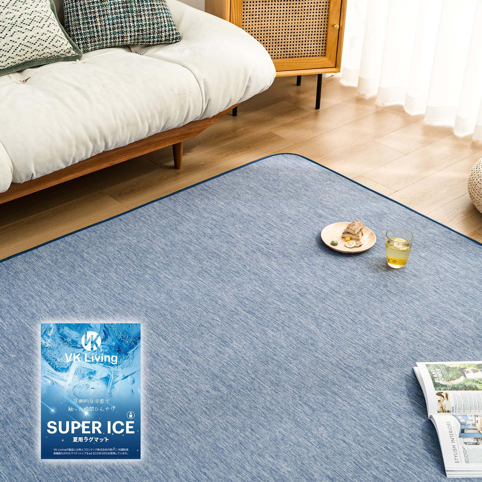 VK Living 夏用ラグマット カーペット 接触冷感 【SUPER ICE】…