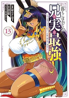 落ちこぼれだった兄が実は最強　～史上最強の勇者は転生し、学園で無自覚に無双する～