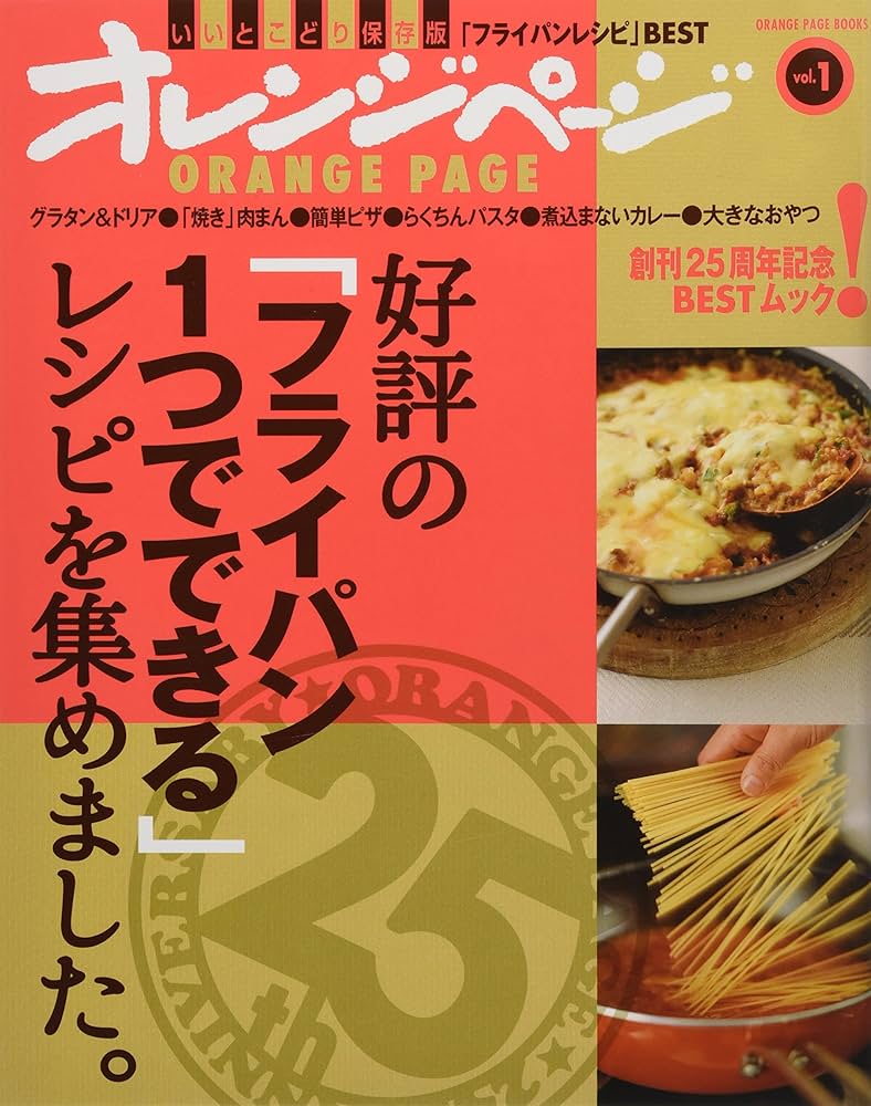 Amazon.co.jp: 好評の「フライパン1つでできる」レシピを集めました