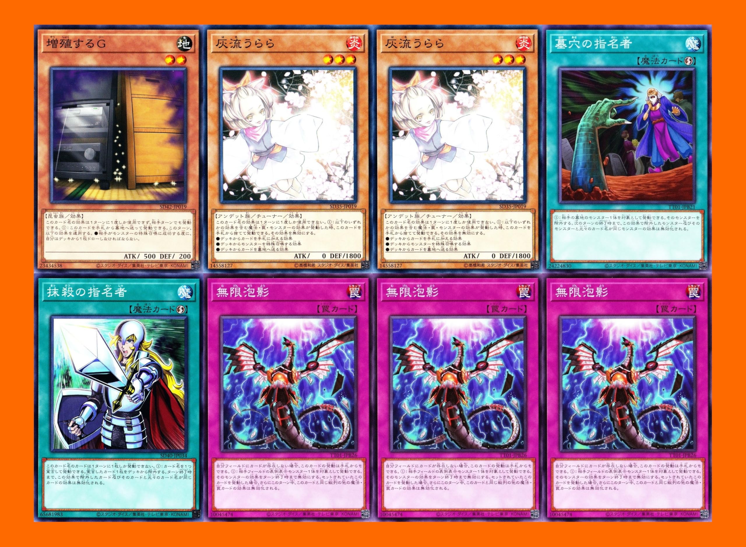 遊戯王　灰流うらら　墓穴の指名者　2枚セット Amazon.co.jp: 【12枚セット】 遊戯王カード 増殖するG ×3枚 灰流