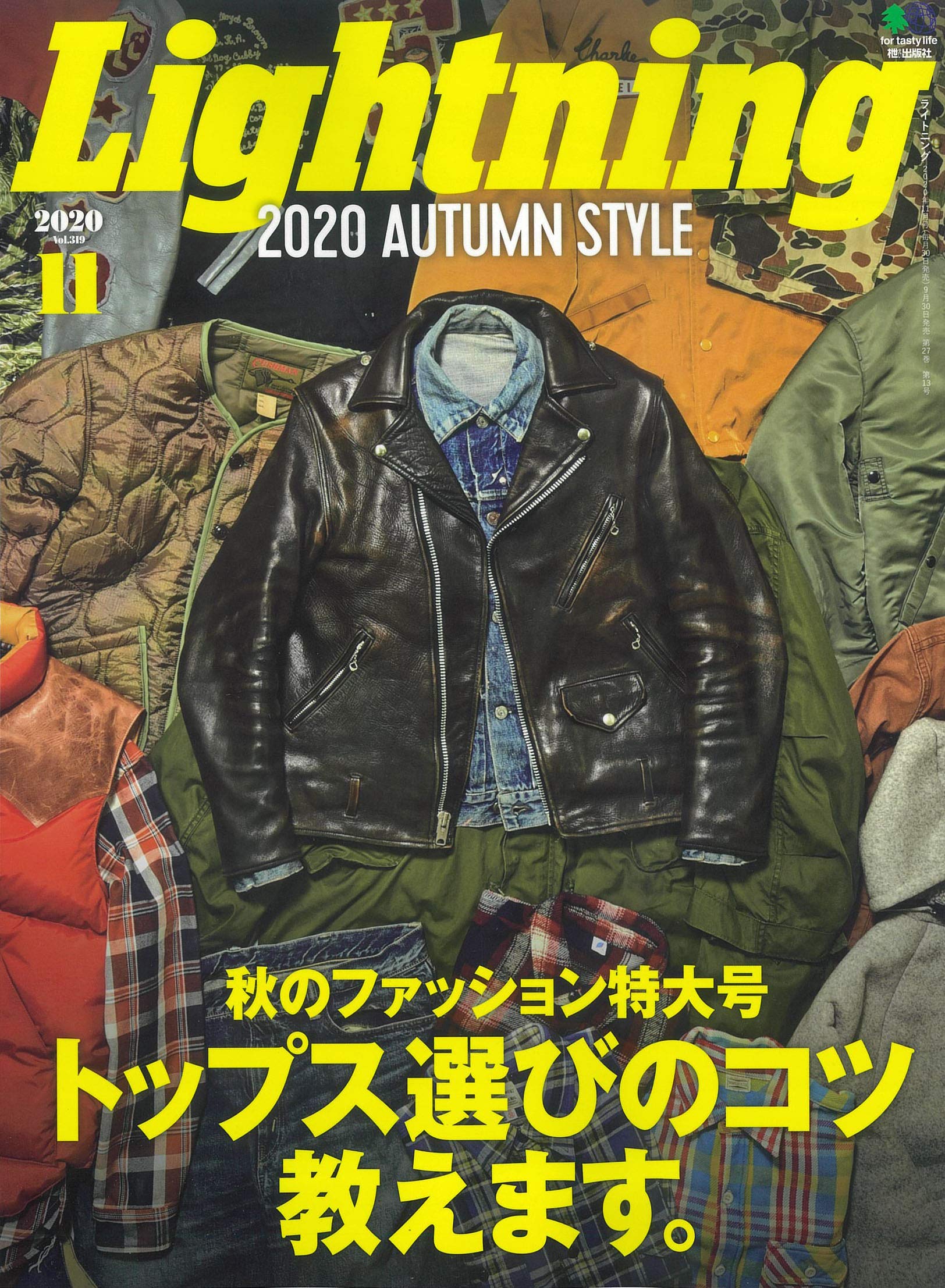 ヴィンテー Lightning 雑誌 ミリタリー