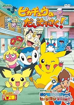 Amazon.co.jp: ポケットモンスター ダイヤモンド・パール ピカチュウの Amazon.co.jp: ポケットモンスター ダイヤモンド・パール ピカチュウの