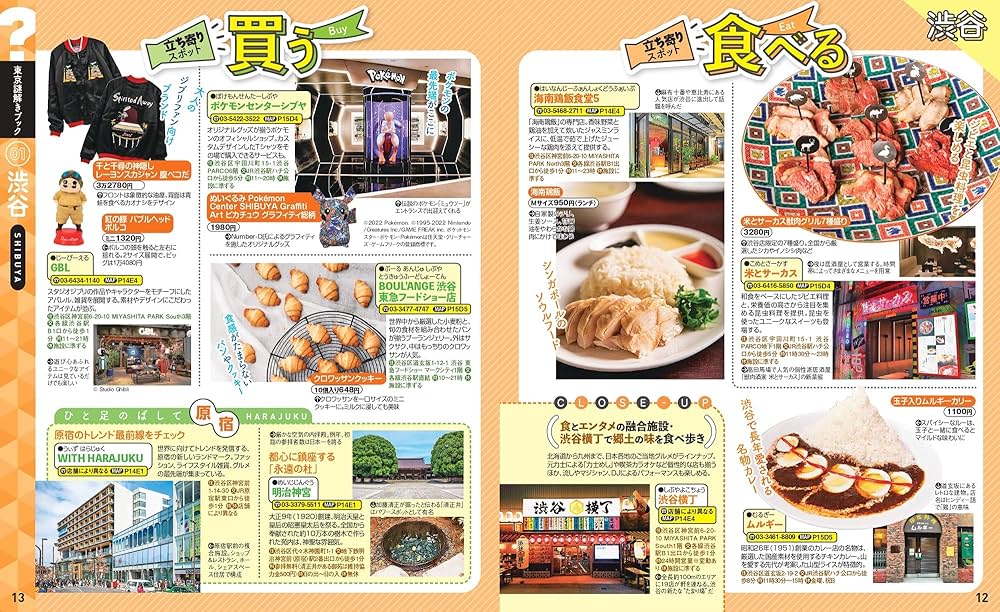 Amazon.co.jp: るるぶ×QuizKnock 東京謎解きブック (JTBのムック