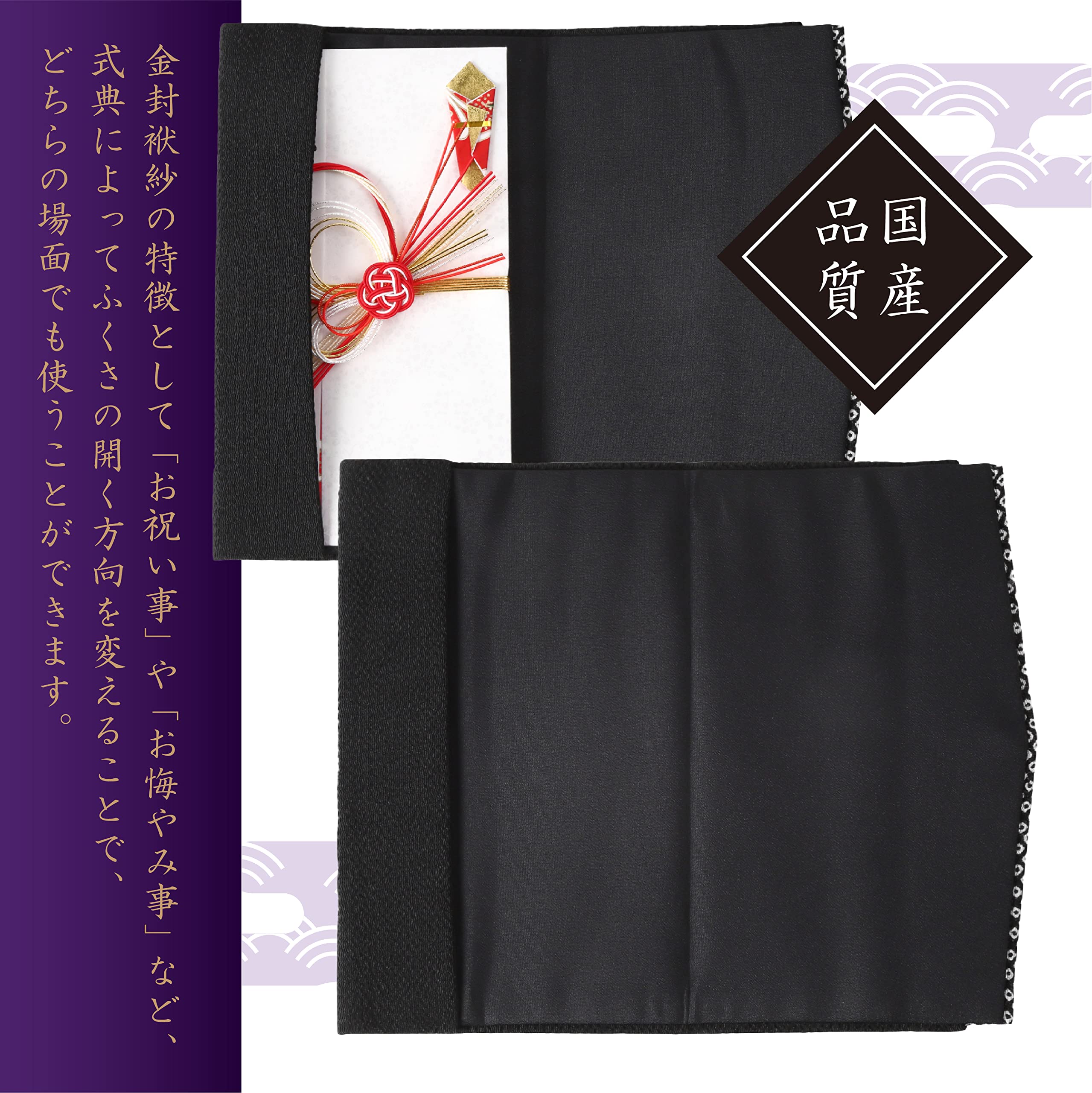 Amazon｜日本製 ふくさ『黒×小花柄』 国産品質 慶弔両用 冠婚葬祭 袱紗 