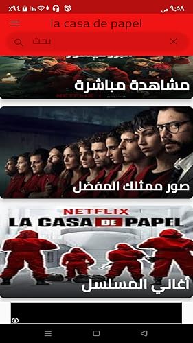 la casa de papelمسلسل لاكاسا دي بابيل