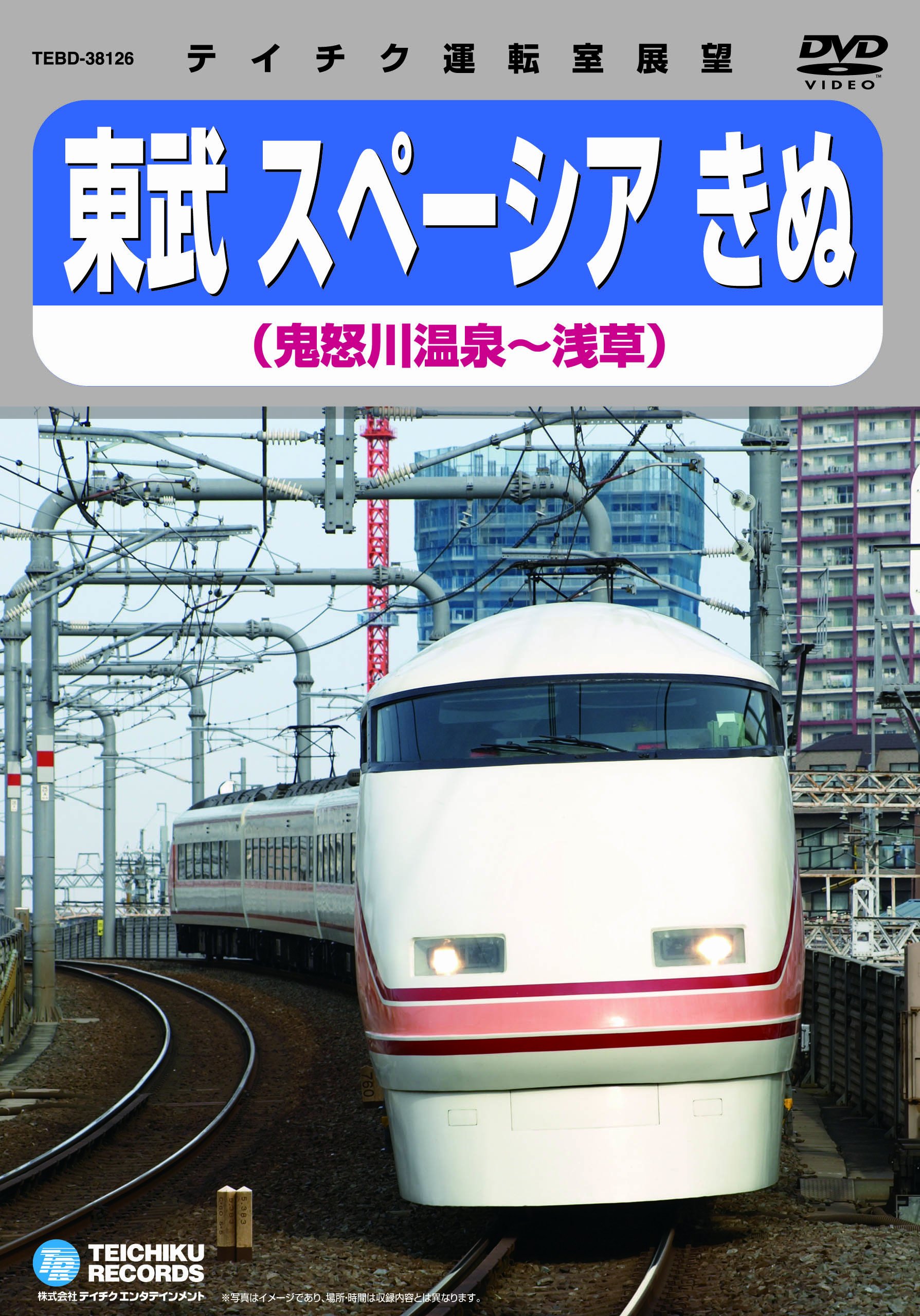 (未使用･未開封品)　東武鉄道 特急スペーシア 鬼怒川温泉~新藤原~浅草(Blu-ray Disc) v1yptgt 東武鉄道 特急スペーシア 鬼怒川温泉~新藤原~浅草(Blu-ray Disc