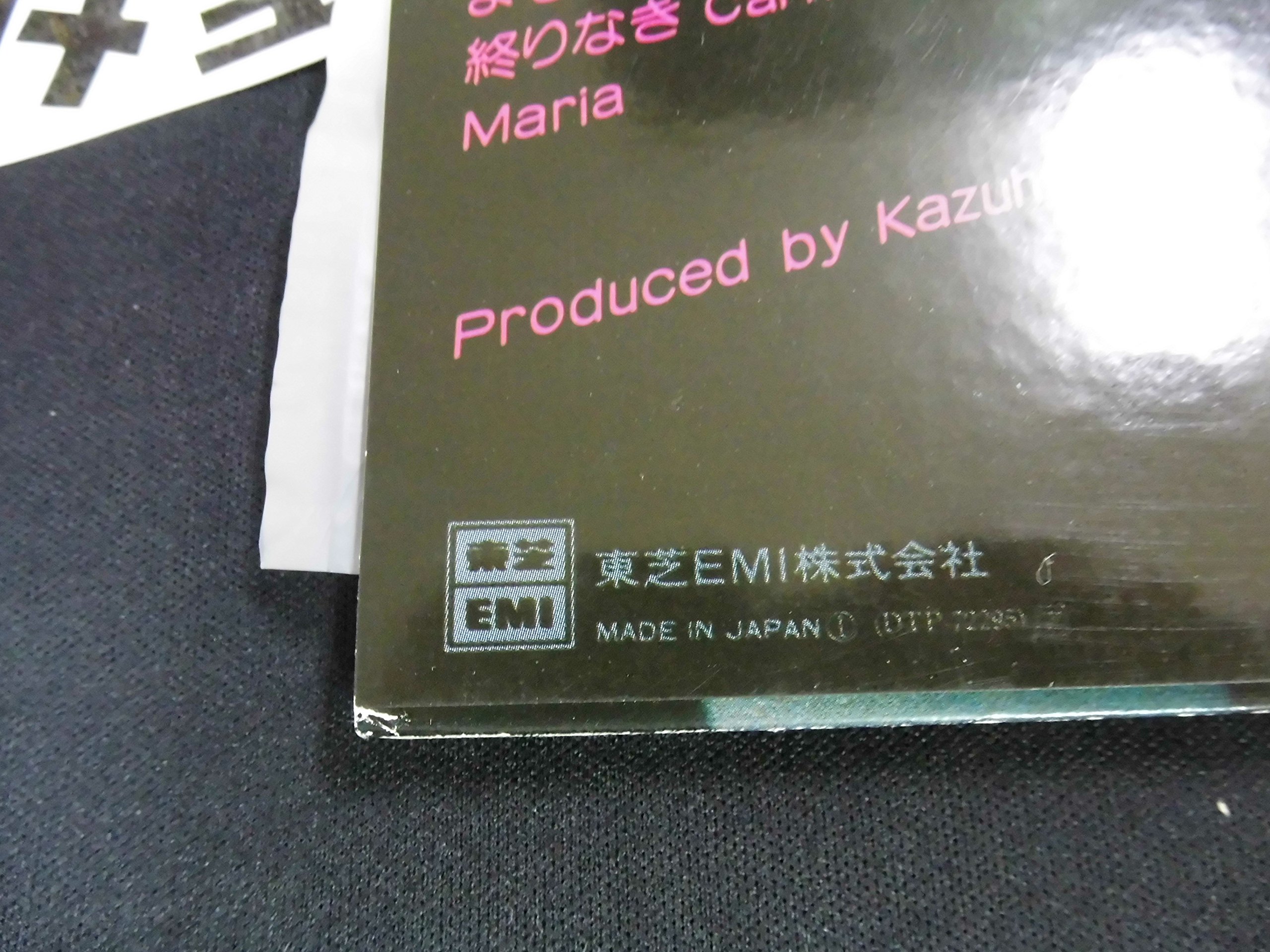 Amazon.co.jp: 加藤和彦 / ガーディニア LPレコード : おもちゃ