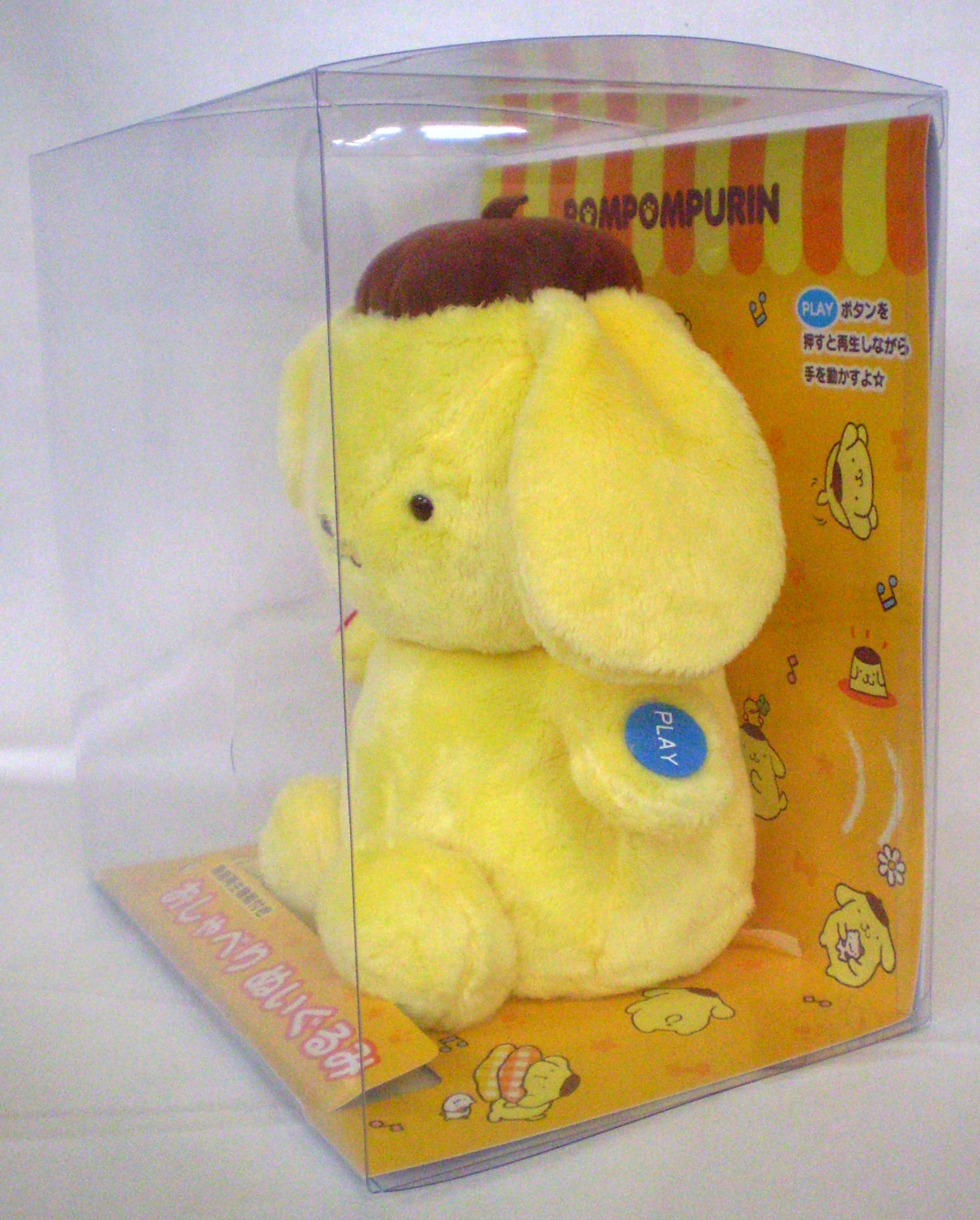 Amazon | サンリオ(SANRIO) ポムポムプリン おしゃべりドール | 電動