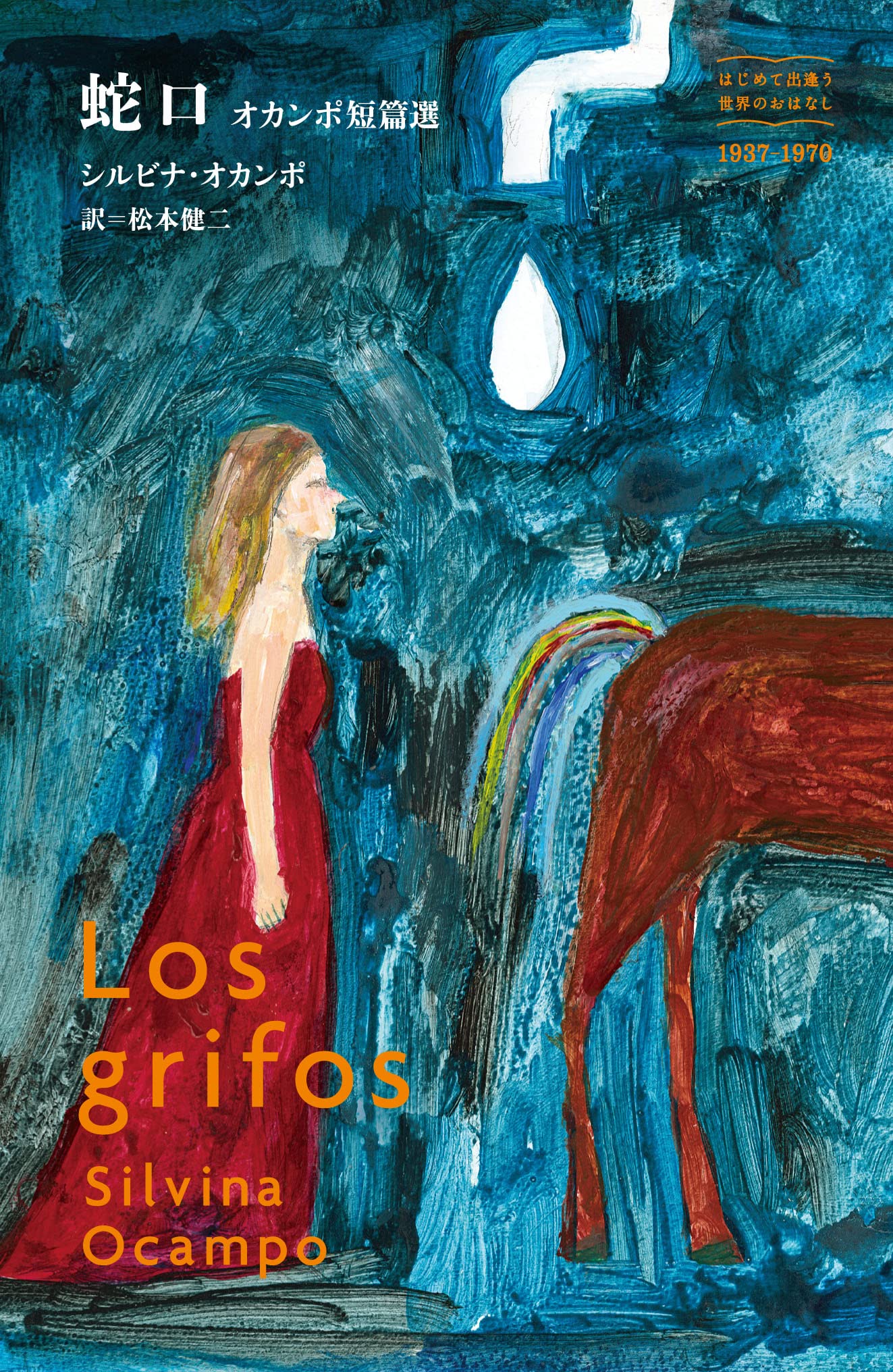 大巡礼.黄金蛇財産を増やし人生の成功2つ玉オルゴナイト