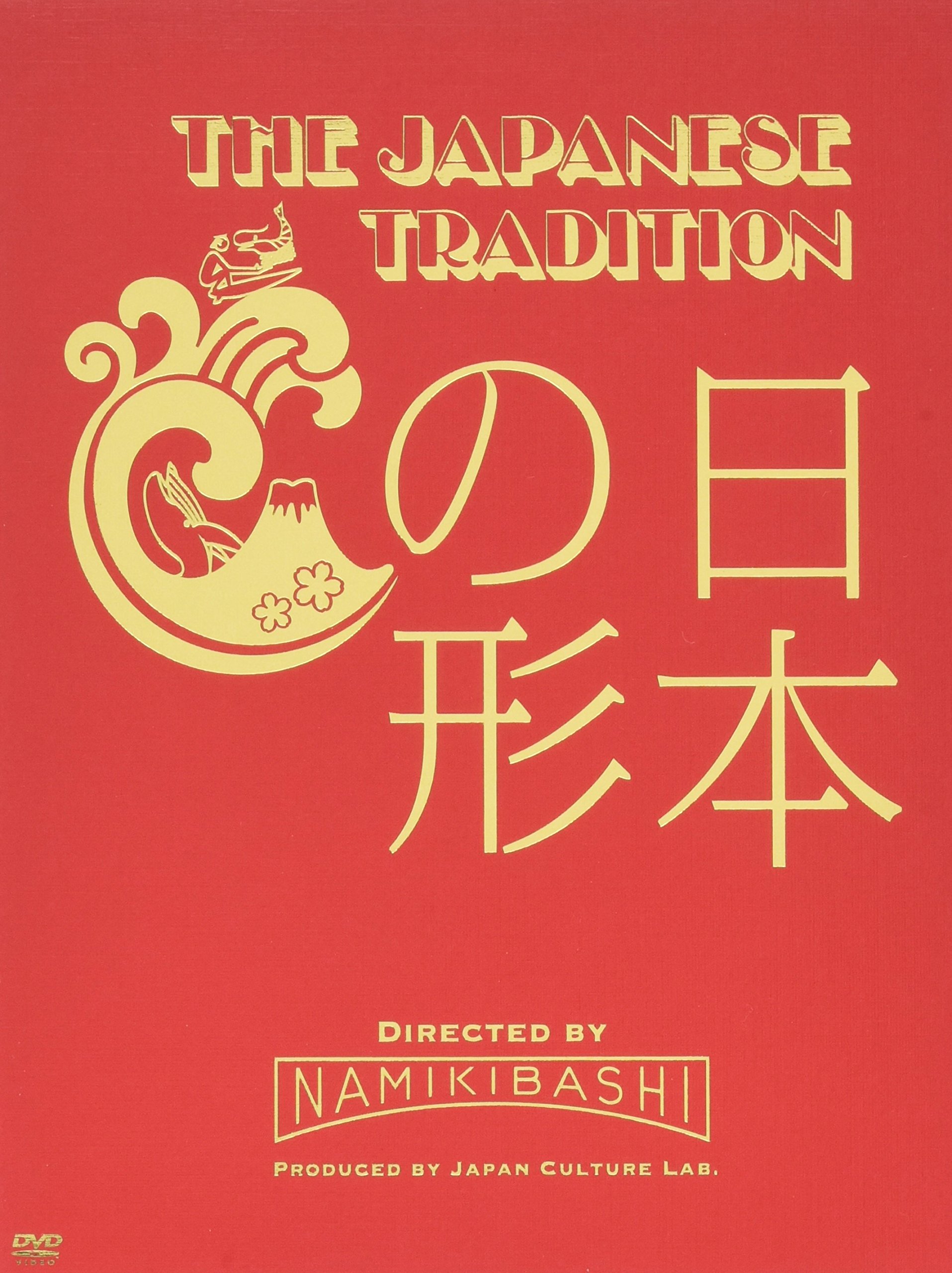 Amazon.co.jp: THE JAPANESE TRADITION ~日本の形~ [DVD] : ラーメンズ