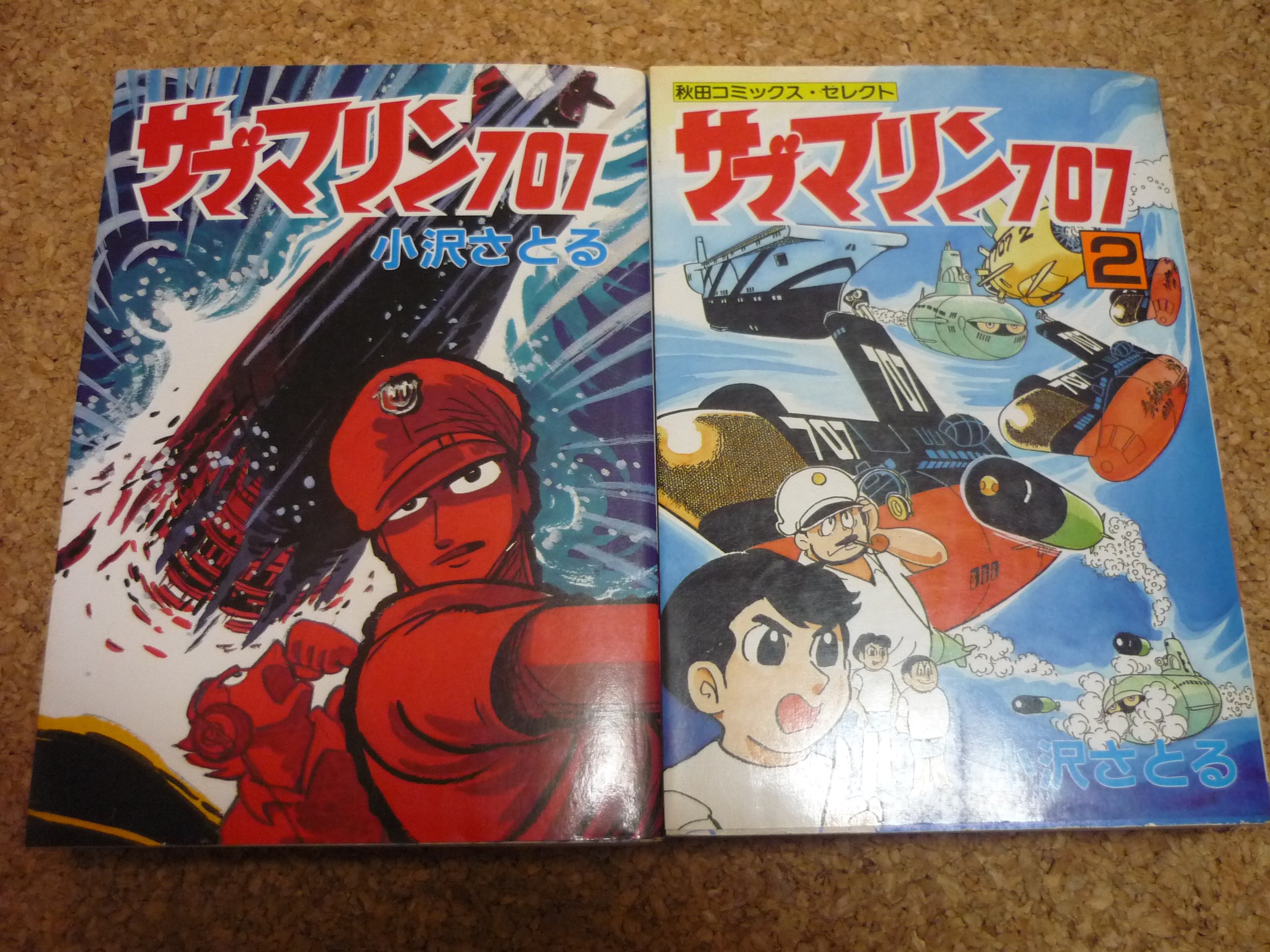 Amazon.co.jp: サブマリン707 全2巻 セレクトセット [マーケット