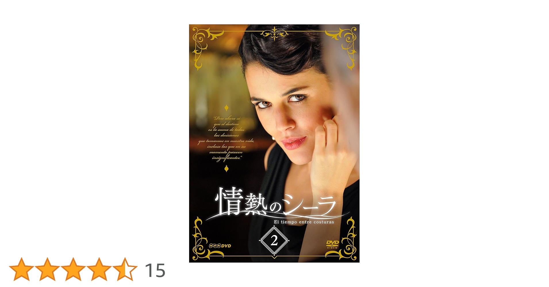激レア 廃盤 DVD 情熱のシーラ 全6巻セット 全話収録 情熱のシーラ | 宅配DVDレンタルのTSUTAYA DISCAS