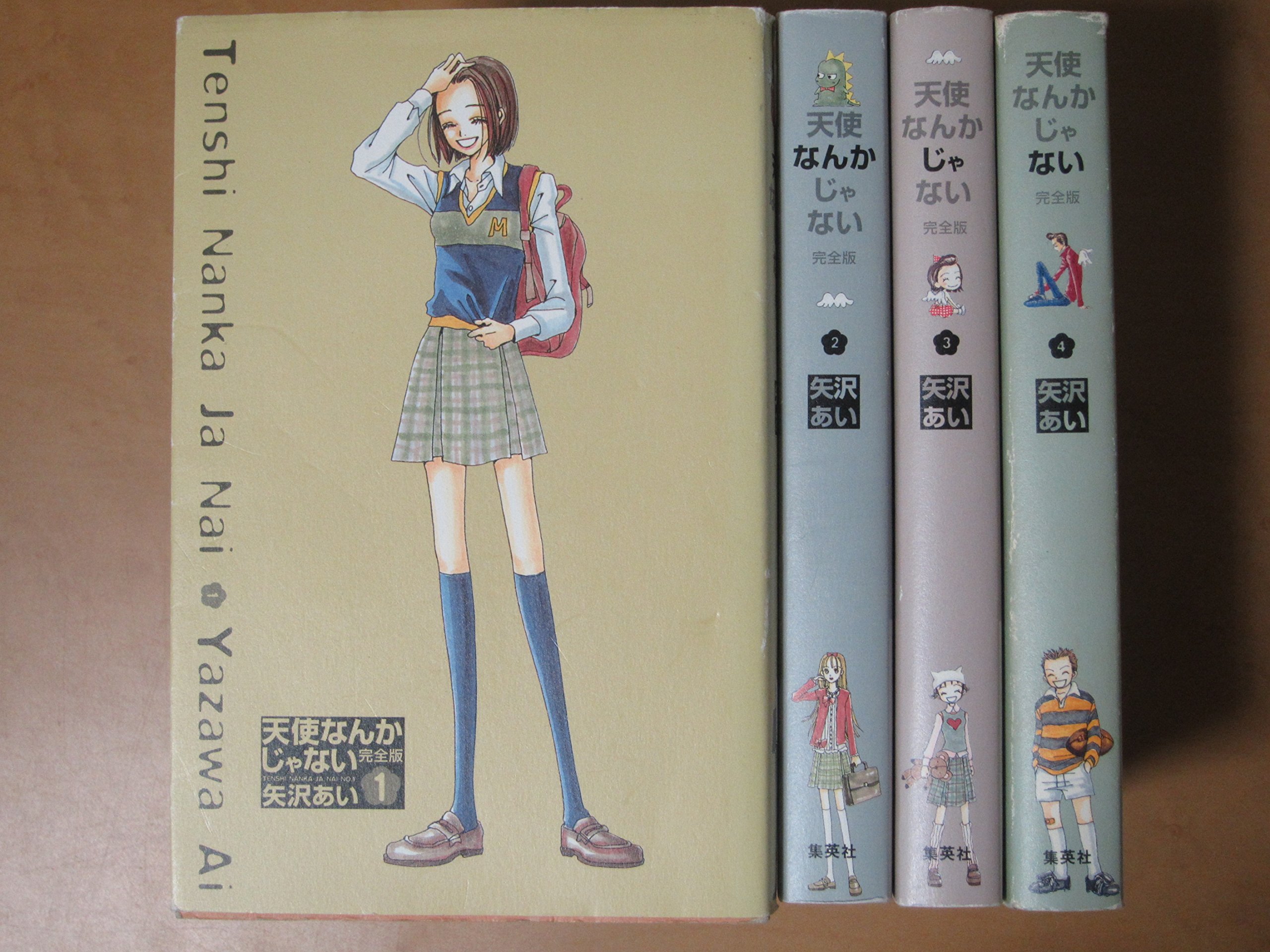 天使なんかじゃない 完全版 コミックセット (愛蔵版コミックス