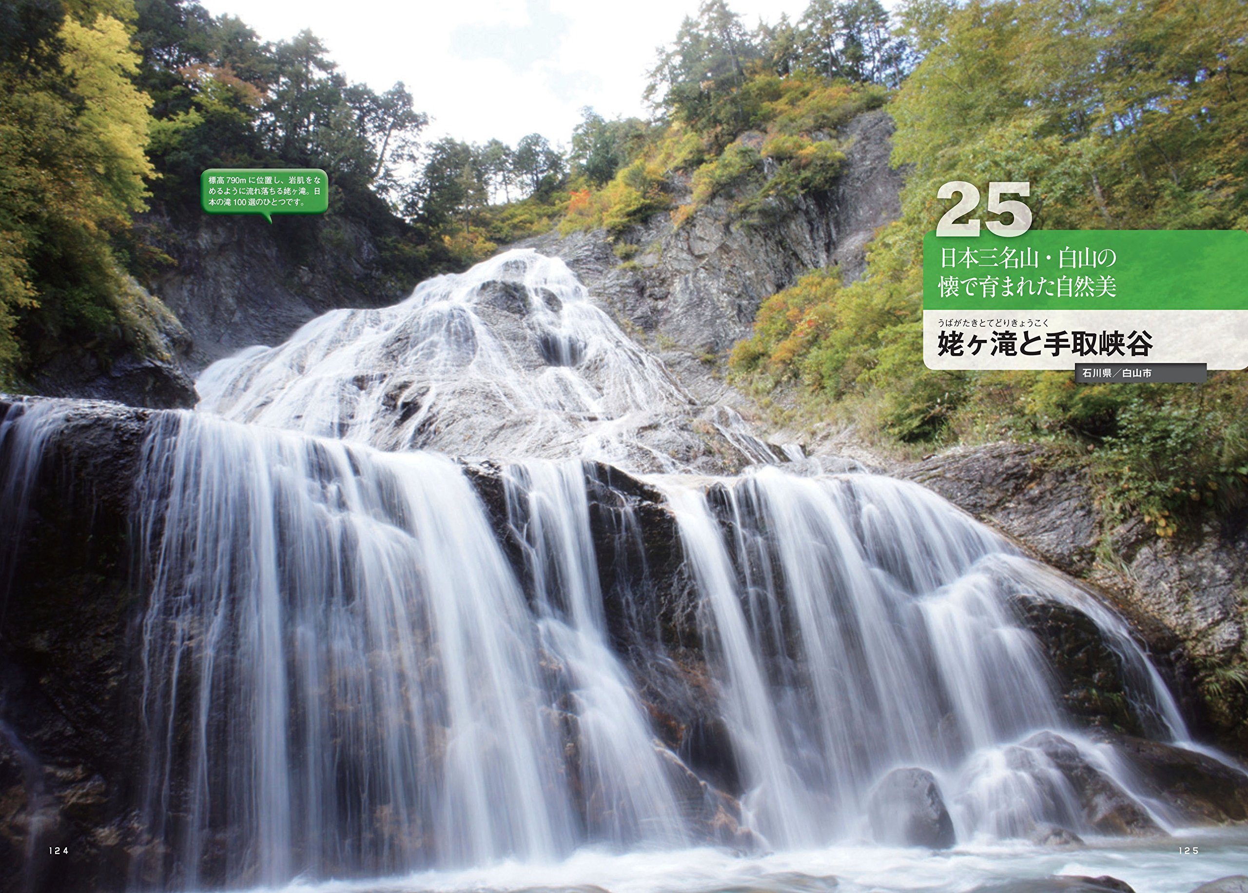 Amazing Spot 日本の絶景 秘境100 朝日新聞出版 本 通販 Amazon Amazing Spot 日本の絶景 秘境100 朝日新聞出版 本 通販 Amazon