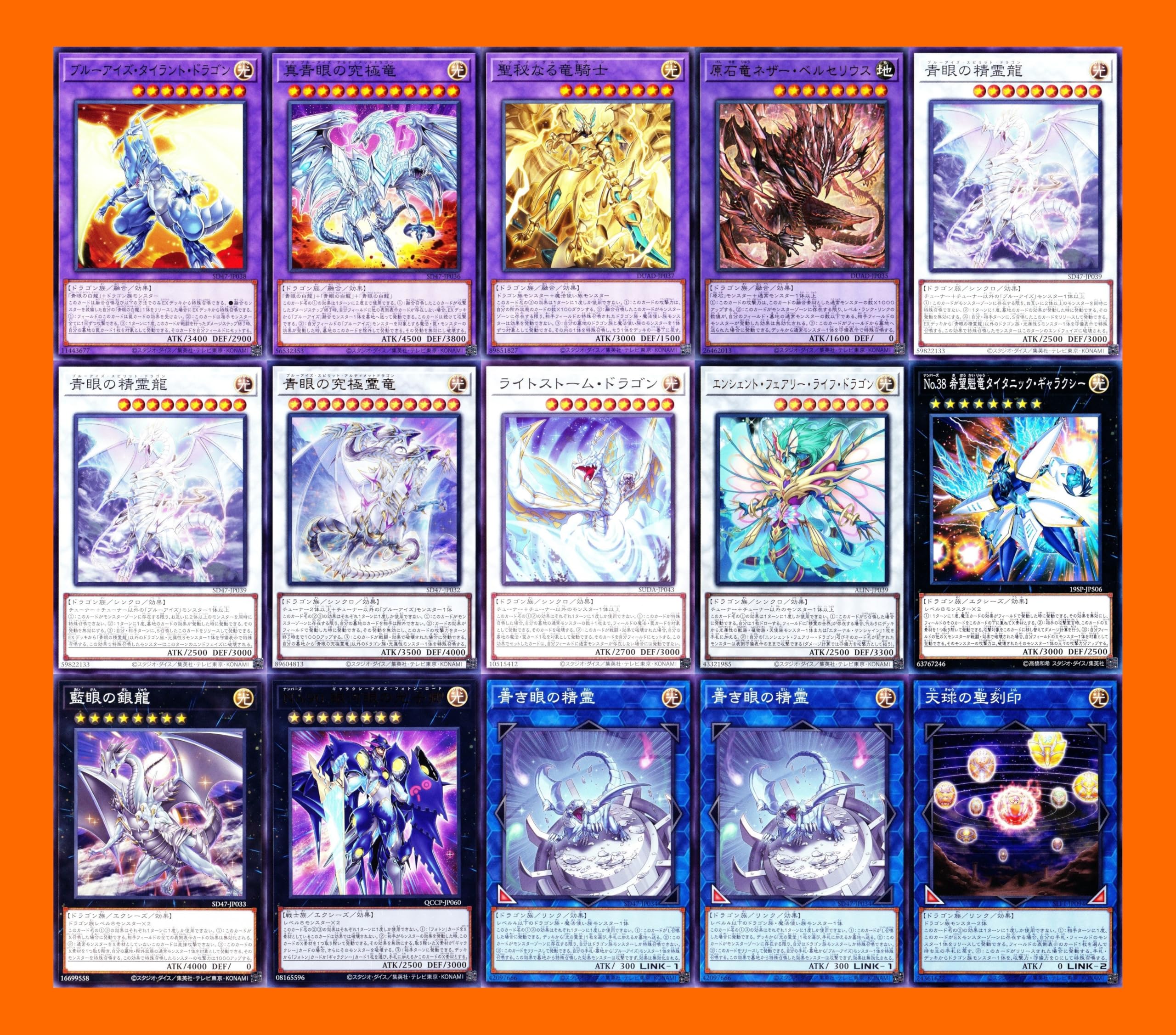 遊戯王　青眼の白龍　超高レアリティ　本格構築デッキ　45 遊戯王 青眼の白龍 超高レアリティ 本格構築デッキ 45 - メルカリ