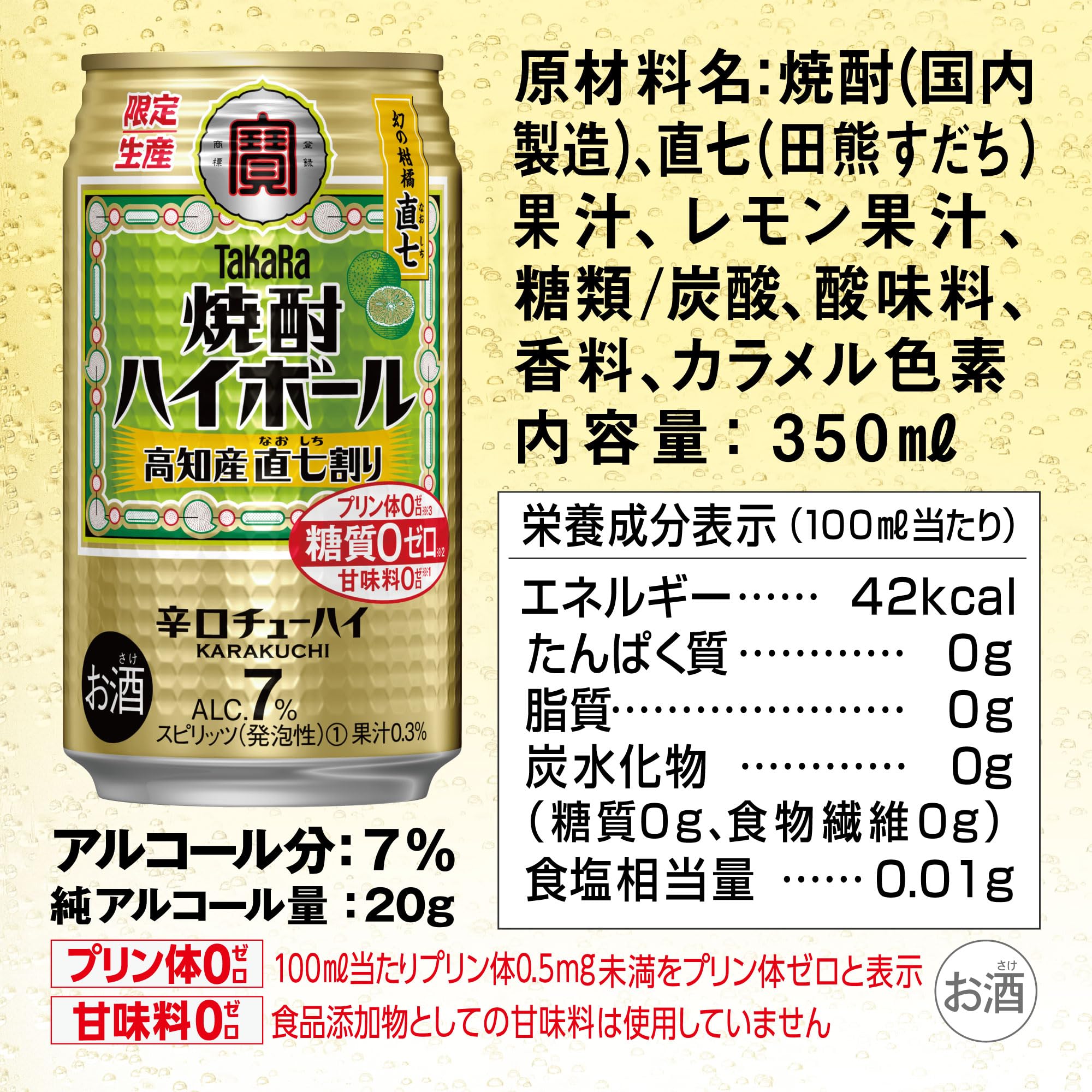 Amazon.co.jp: 【飲みごたえある辛口/糖質ゼロ プリン体ゼロ 甘味料