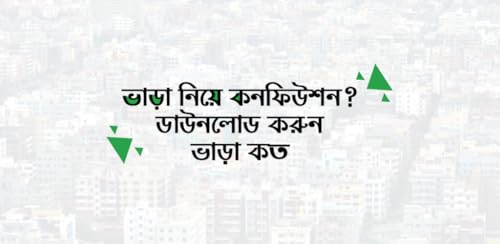 Vara Koto - ভাড়া কত