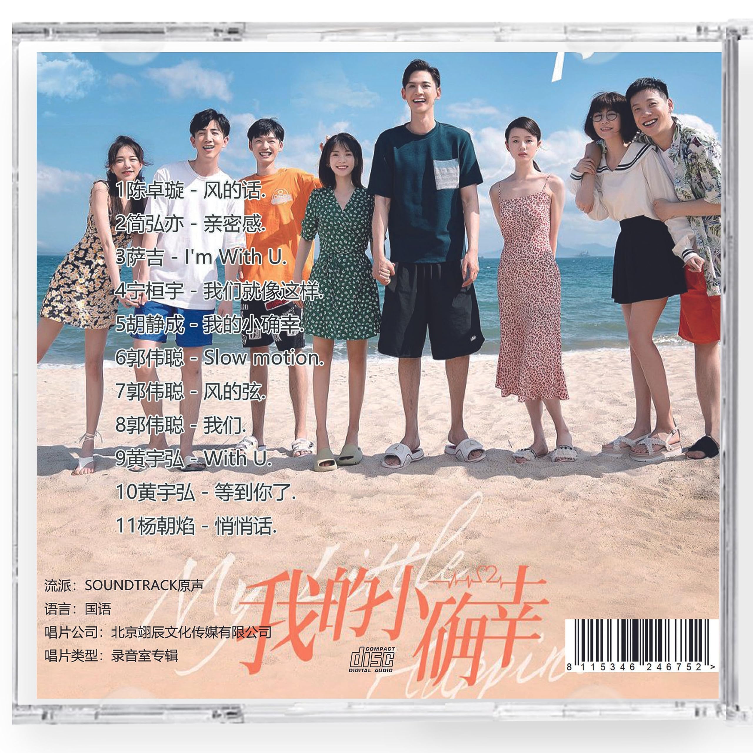 Amazon.co.jp: 【Renewalセール】中国ドラマ『溺愛ロマンス～初恋