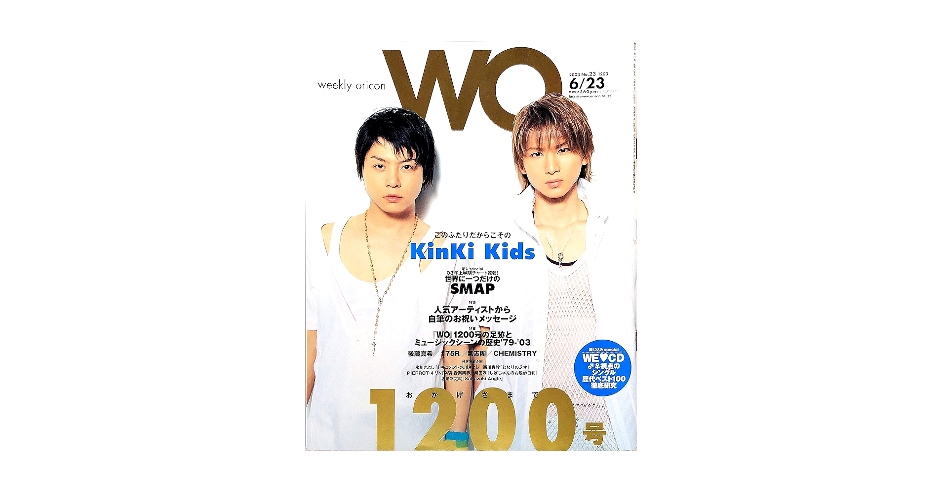 WO ウィークリーオリコン 2003年 06月 23日号 (通巻1200号) KinKi Kids