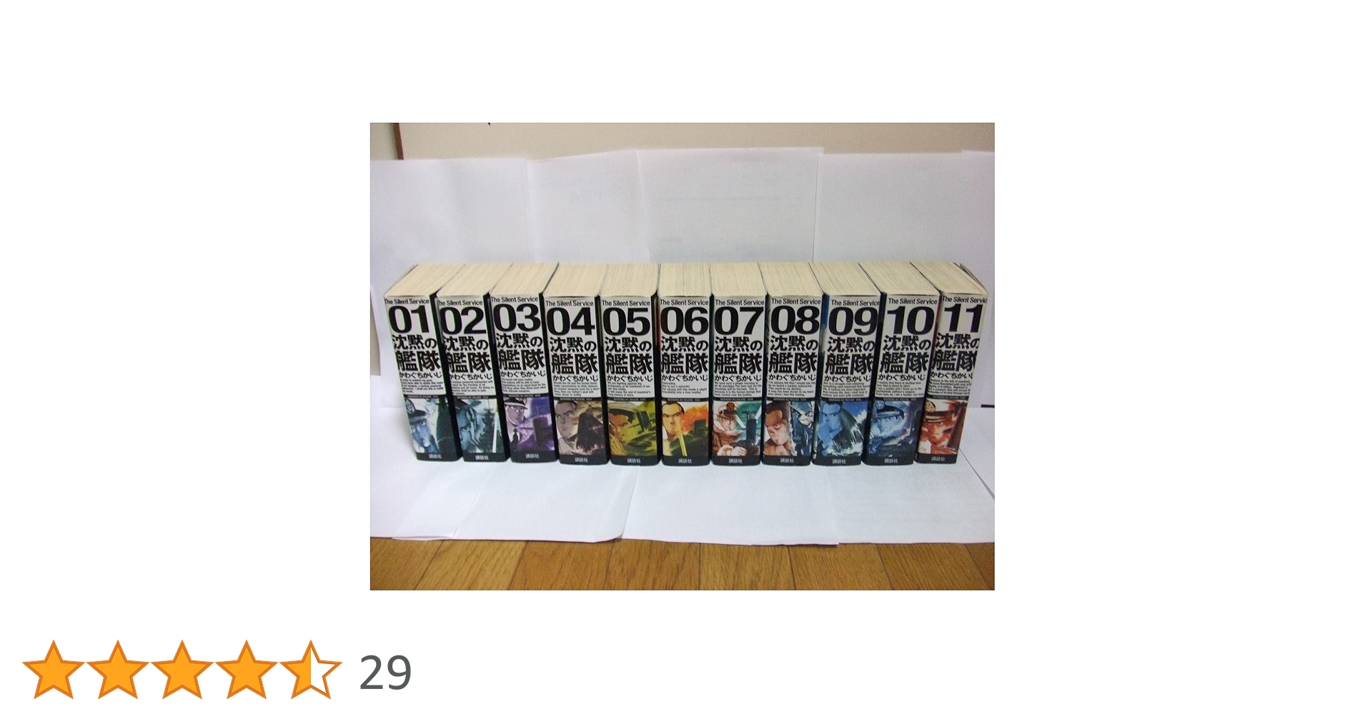 沈黙の艦隊全11巻完結(デラックス版)(モーニングデラックス