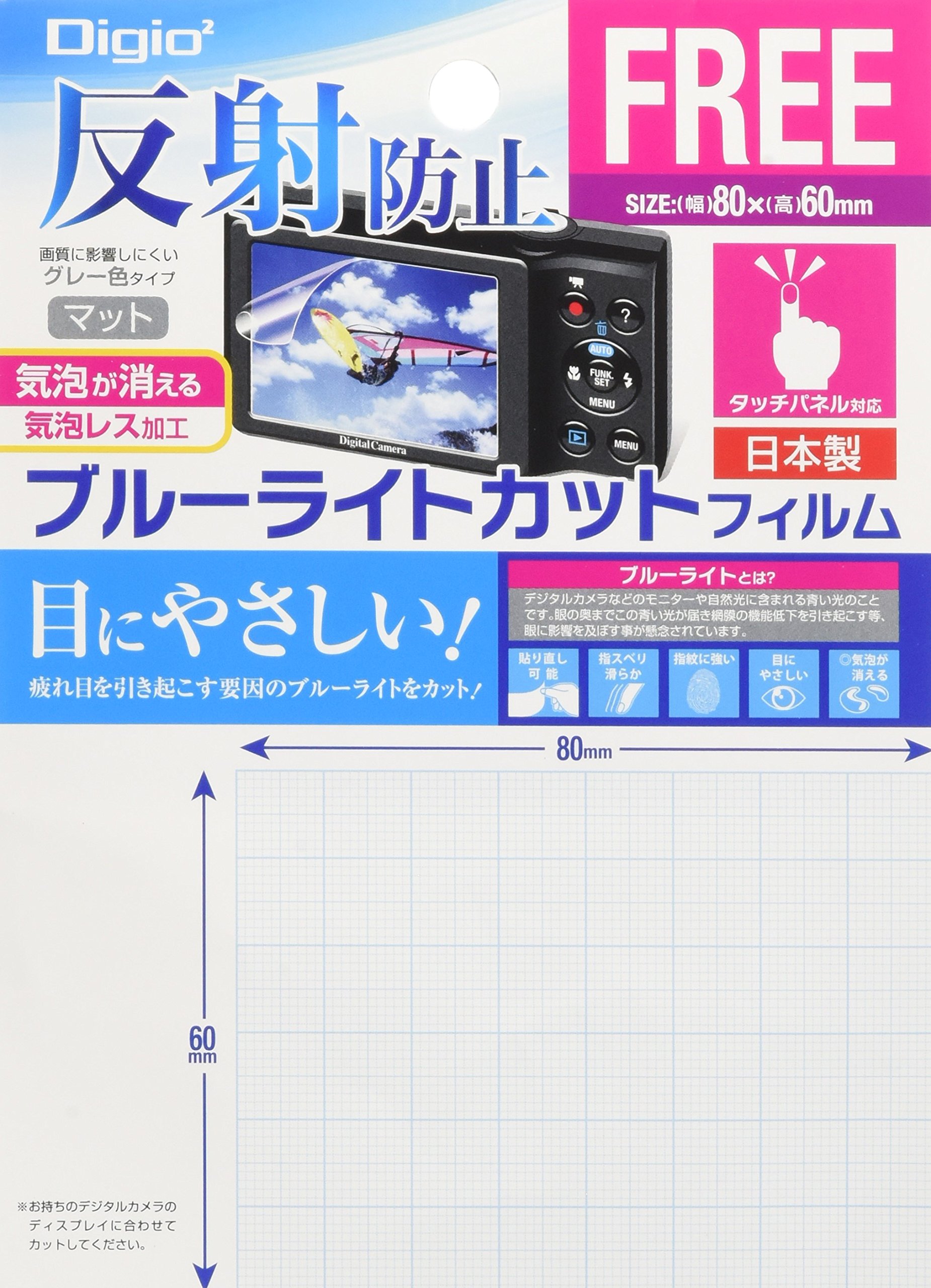 Amazon | NAKABAYASHI Digio2 液晶保護フィルム ブルーライトカット