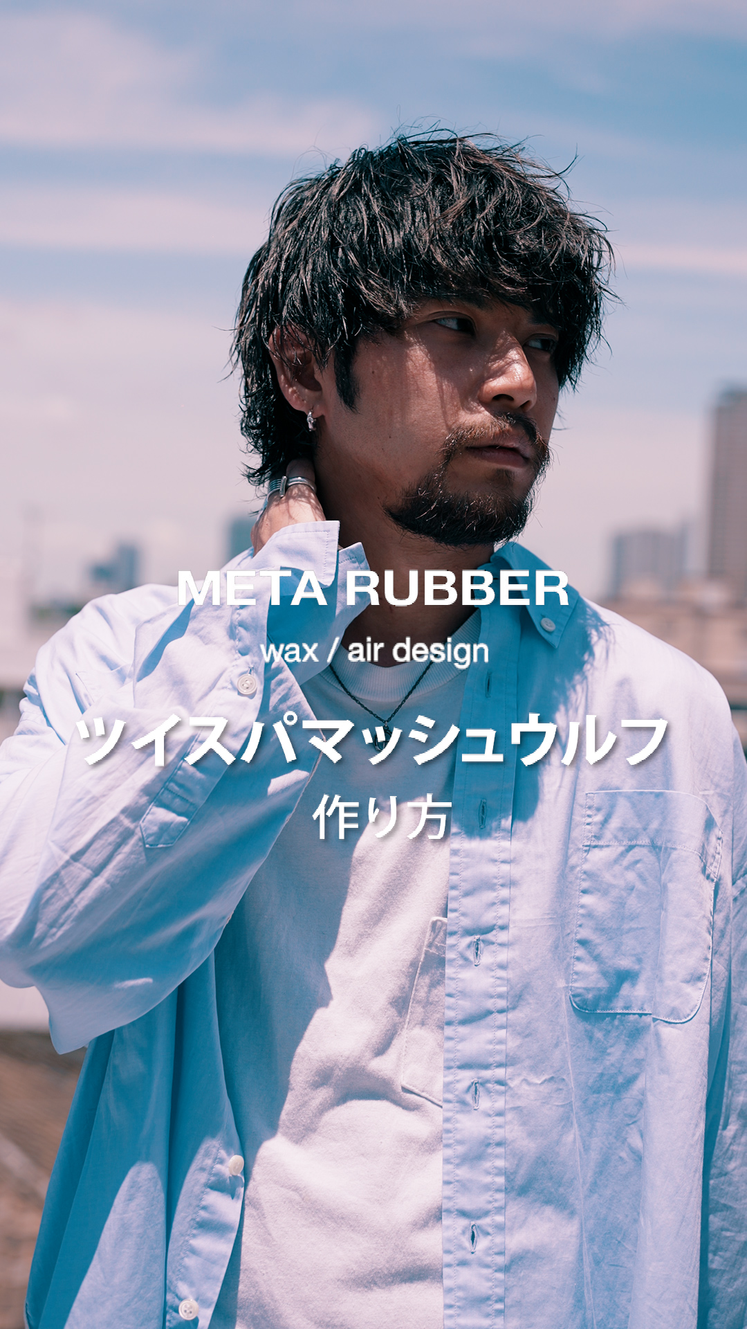 Amazon.co.jp: GATSBY(ギャツビー)メタラバー ワックス エアデザイン