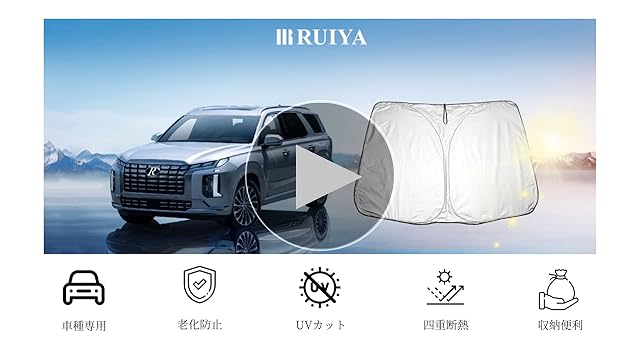 CX-60 サンシェード 収納ケース付き Amazon | 【RUIYA】マツダ CX-60 KH系 車用サンシェード