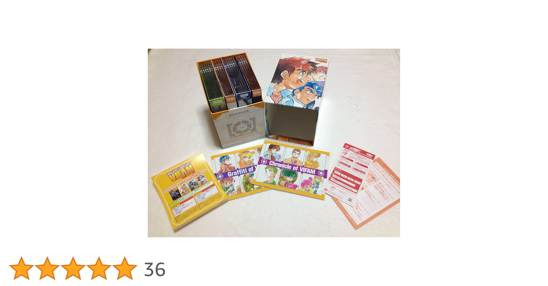 銀河漂流　バイファム コンプリート　ボックス　〈初回限定生産15枚組〉 DVD Amazon.co.jp: 銀河漂流バイファム COMPLETE BOX (完全初回限定