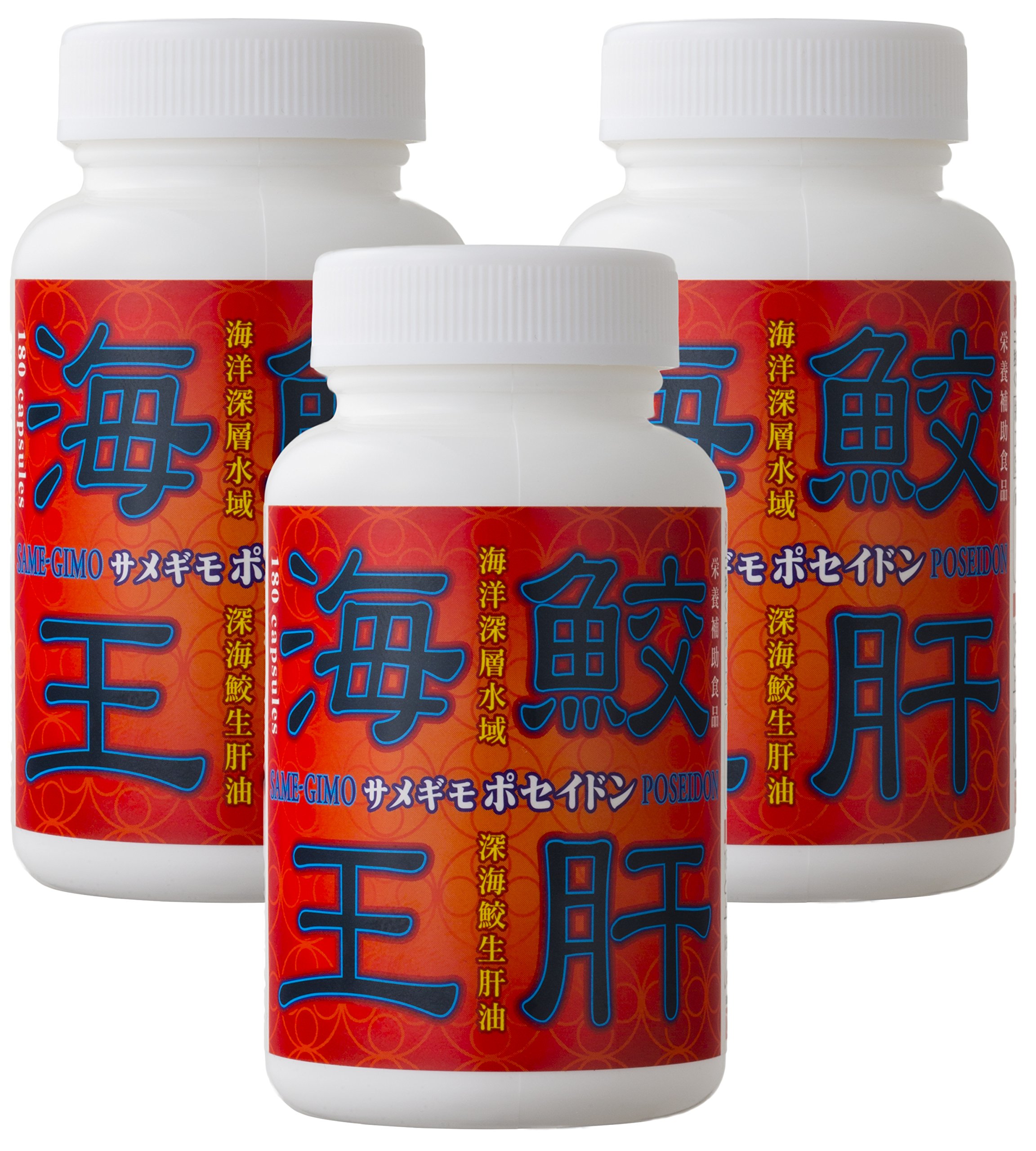 Amazon | エバーライフ 鮫生肝油 「鮫肝海王 (サメギモポセイドン 