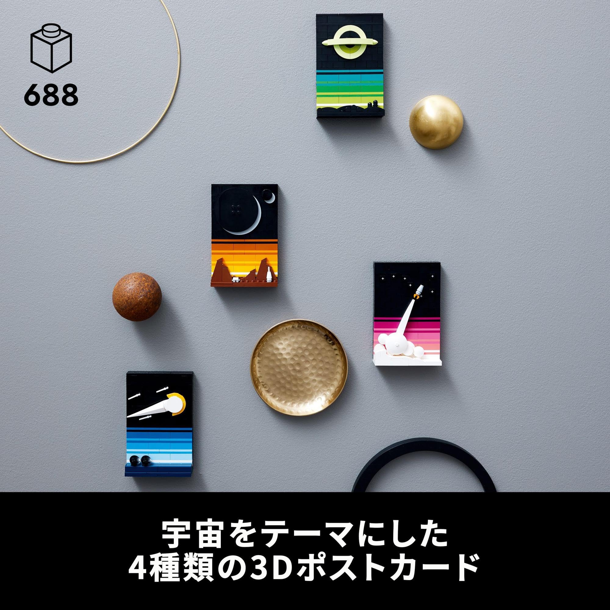 Amazon.co.jp: レゴ(LEGO) クリエイター 宇宙時代の物語 21340 