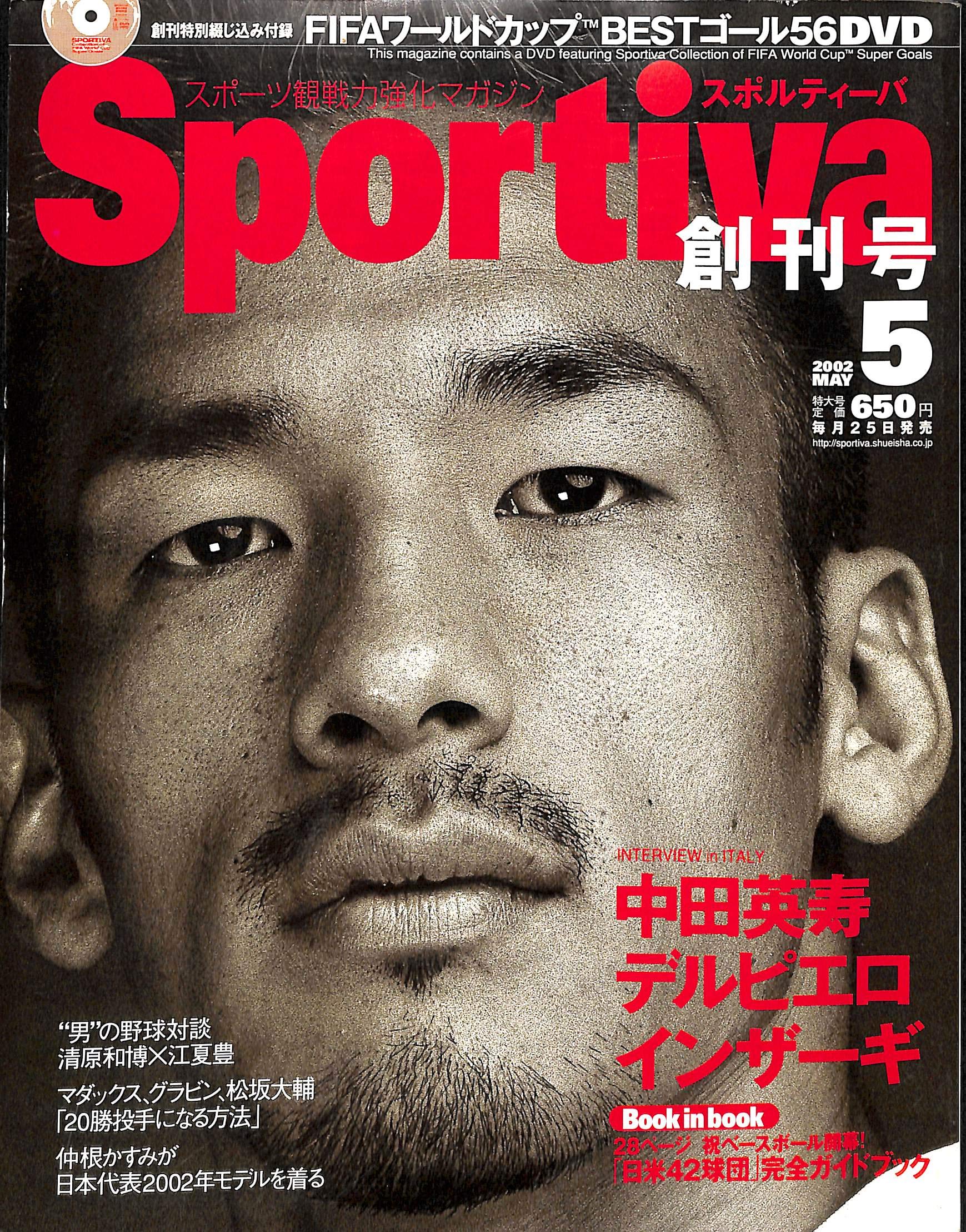 Sportiva創刊号 91xsrJFp4zL.jpg
