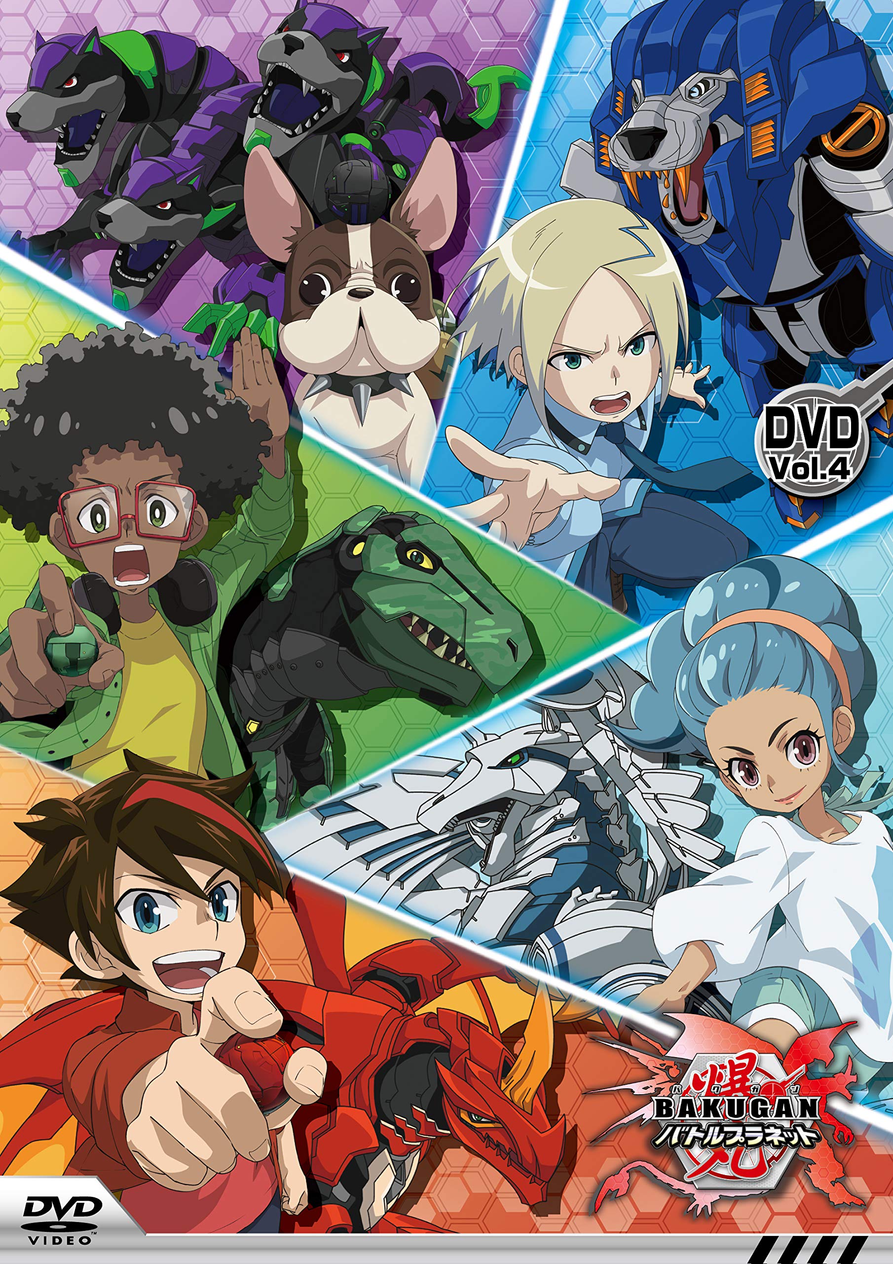 新品未開封 DVD アニメ 爆丸 BAKUGAN バトルプラネット 全4巻セット Amazon.co.jp: 爆丸バトルプラネット DVD-BOX vol.4 : 高橋李依, 福島