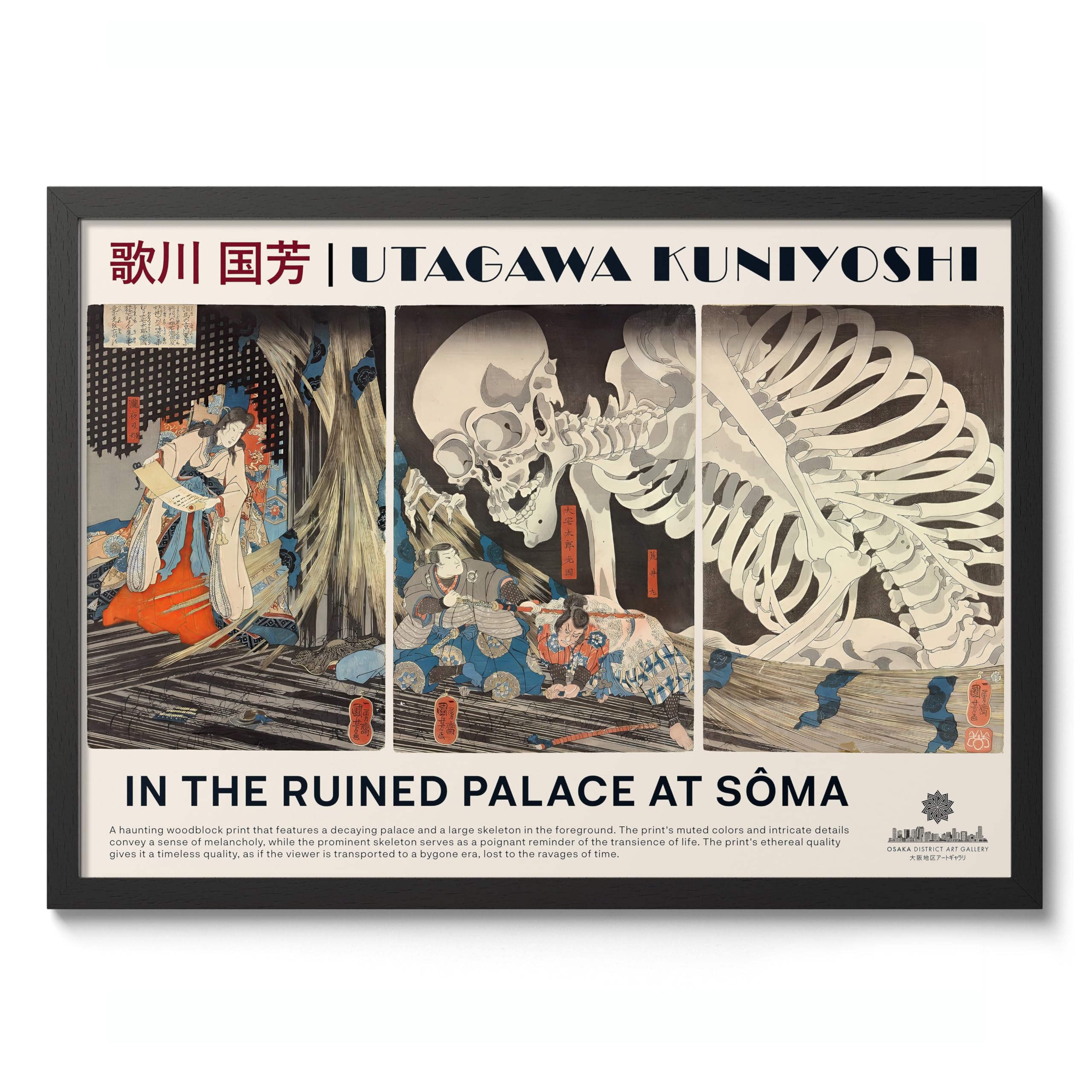 Ruined Palace At Soma Osaka Distirct Gallery Poster, Japanese Art Exhibition Print Modern Art Wall Decor, Archival Matte, A5 (Black Frame) - 21x14.8cm โ image 1