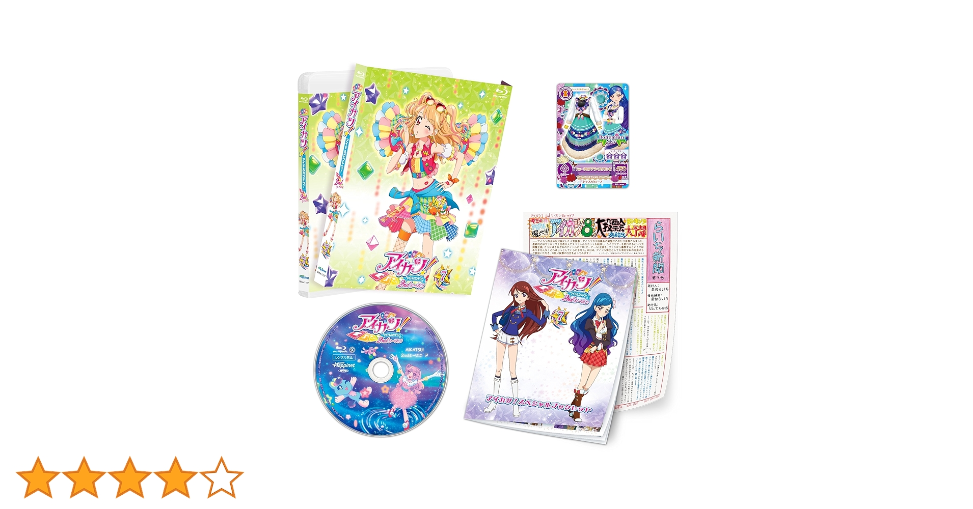 アイカツ！2nd season ブルーレイボックス1.2 Amazon.co.jp: 【Amazon.co.jp限定】アイカツ! 2ndシーズン Blu