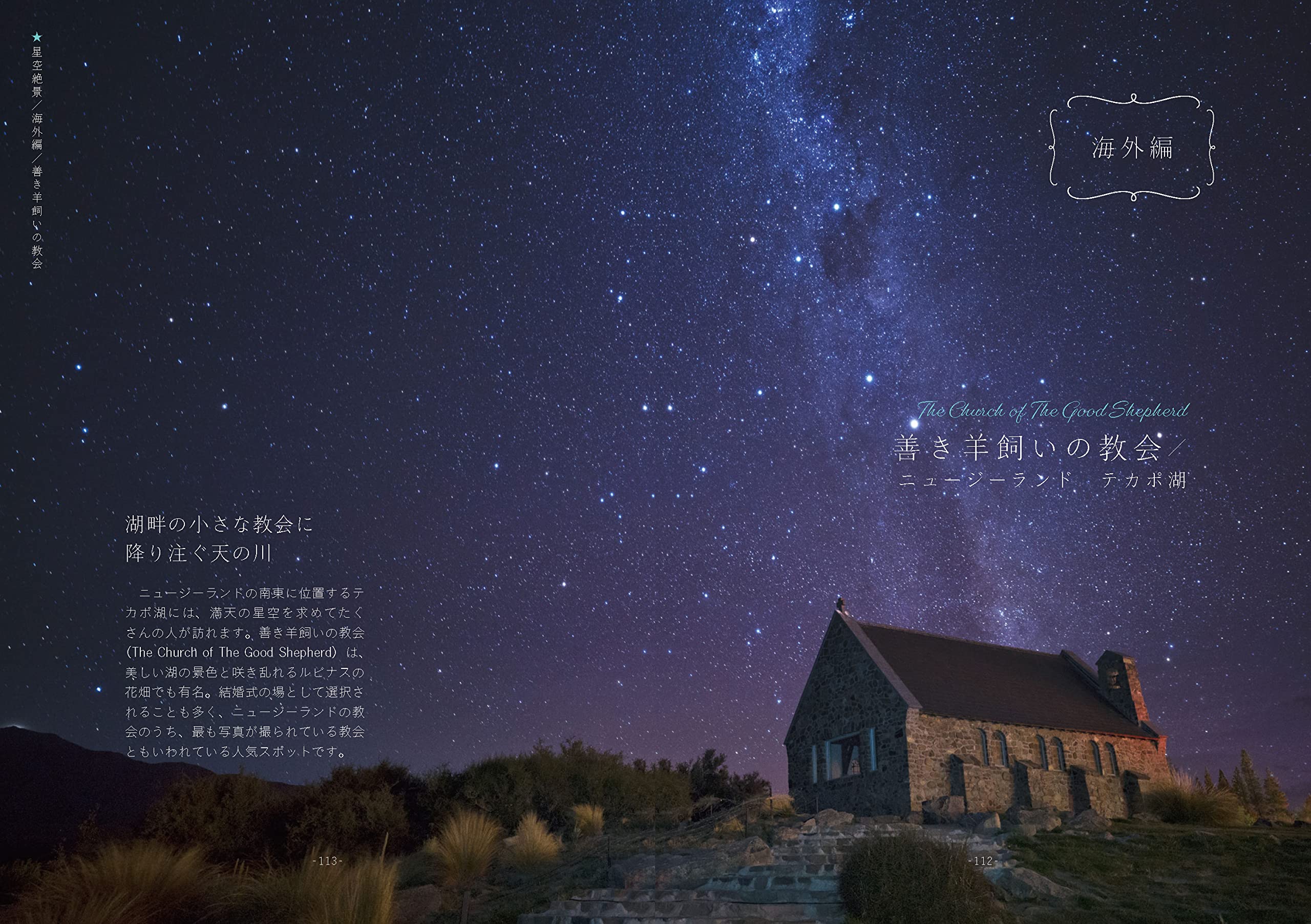 小さな星の本 渡部 潤一 配送料無料