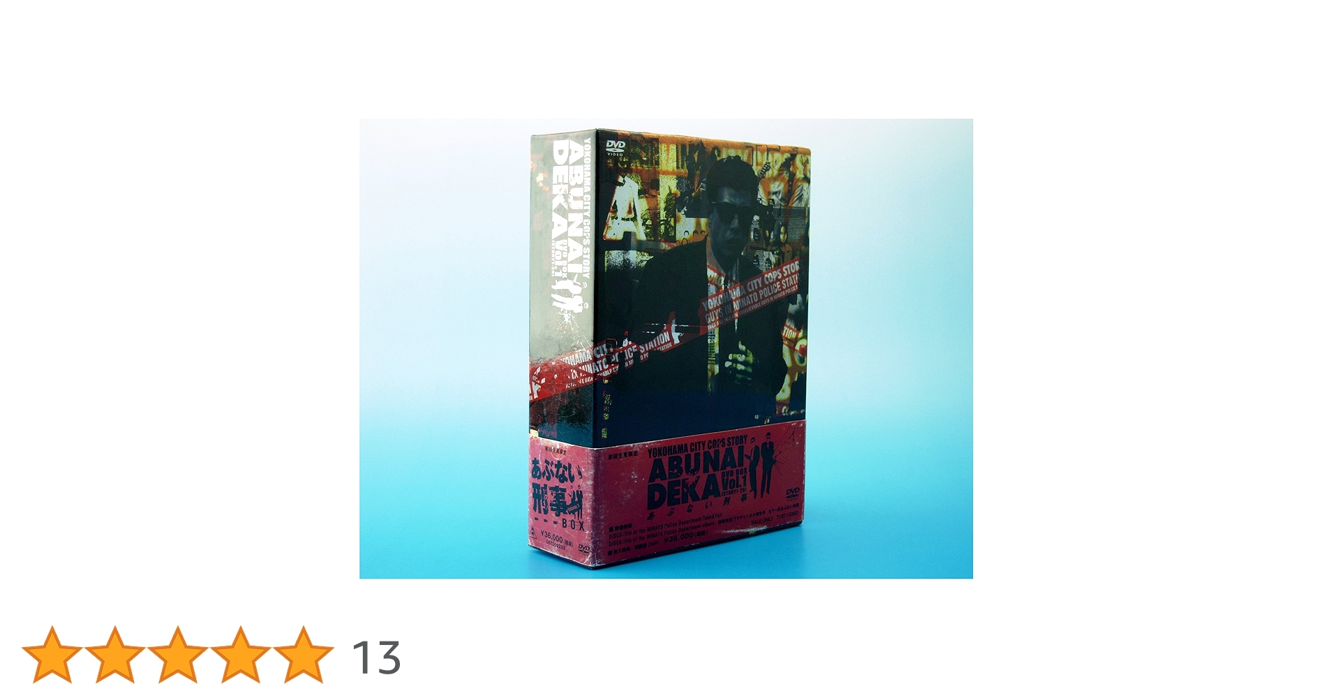 あぶない刑事 BOX 1〈初回生産限定・6枚組〉　【482d468c】 Amazon.co.jp: あぶない刑事Blu-ray BOX VOL.1 タカフィギュア