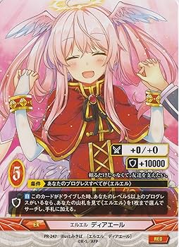 Amazon.co.jp: アンジュ・ヴィエルジュ/PR-247 エルエル ディア